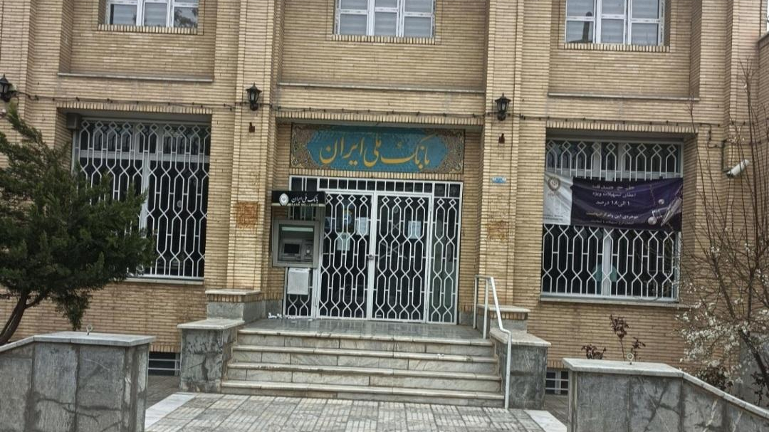 بانک ملی