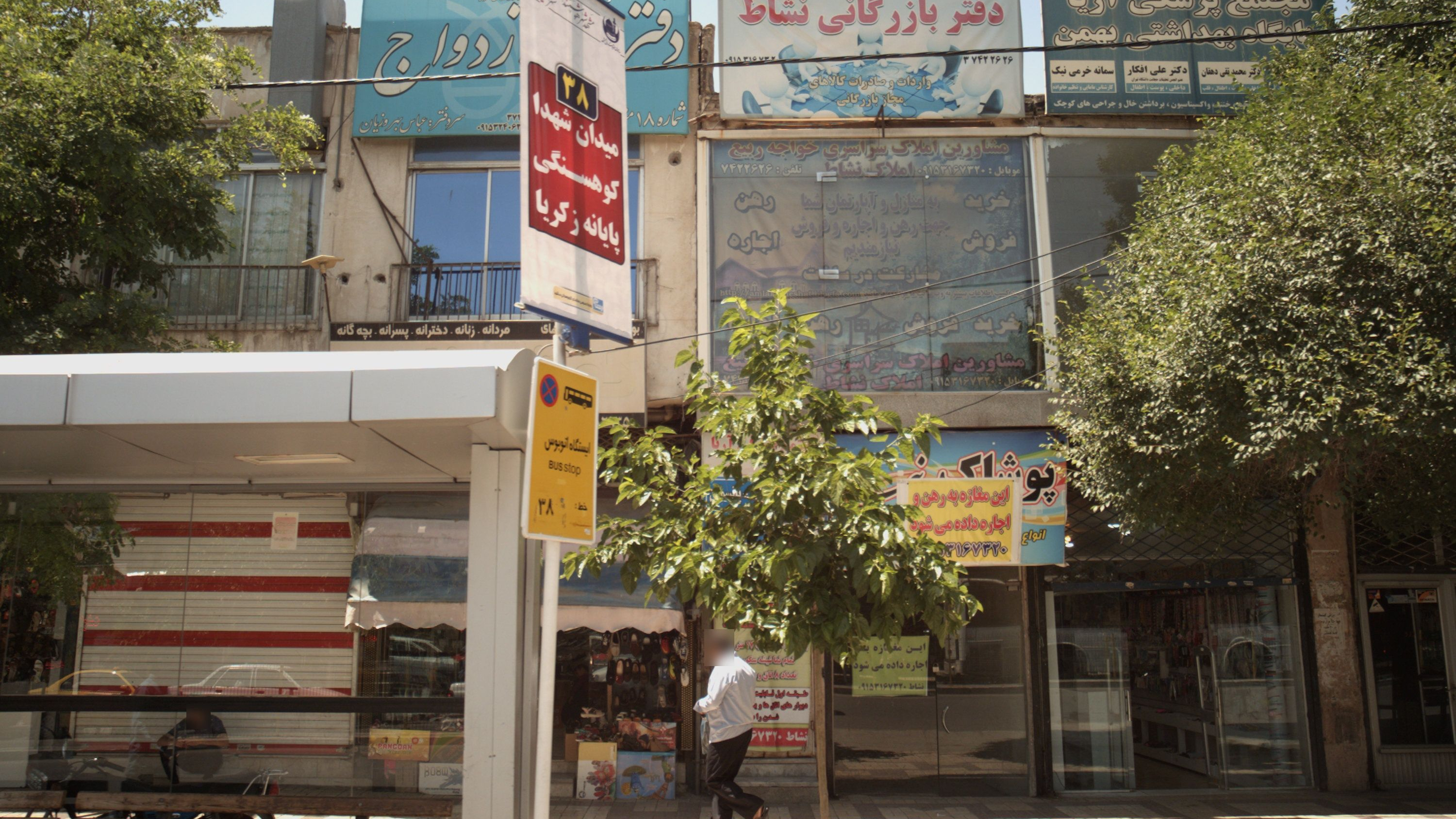 مطب دکتر علی افکار