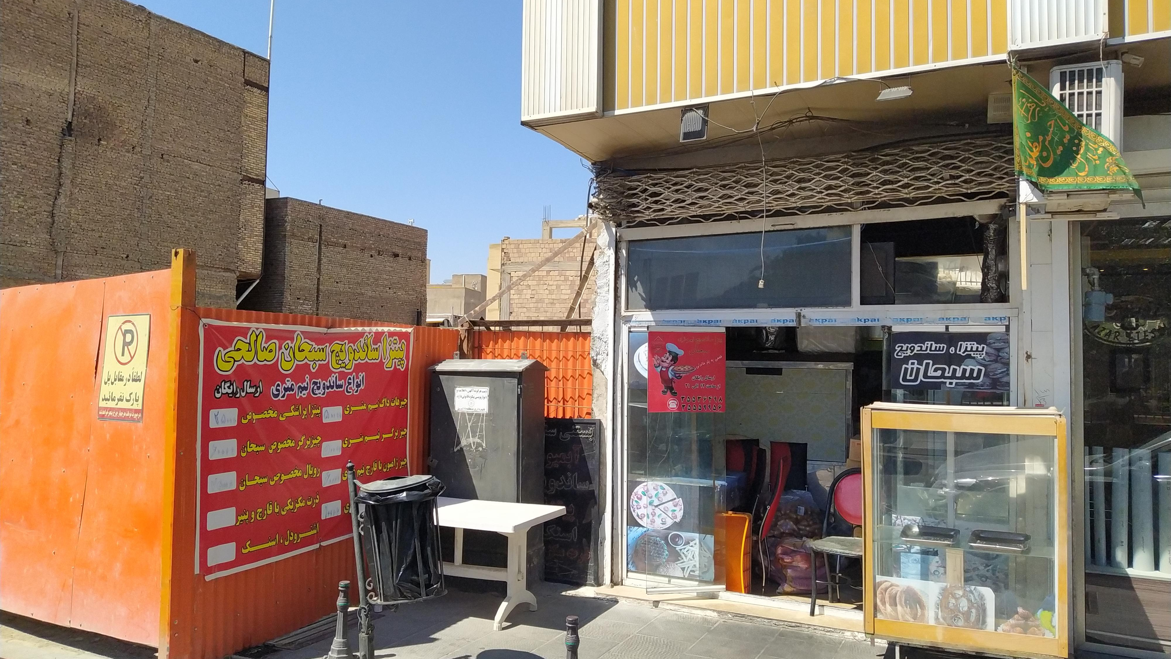 فست فود رویال صالحی