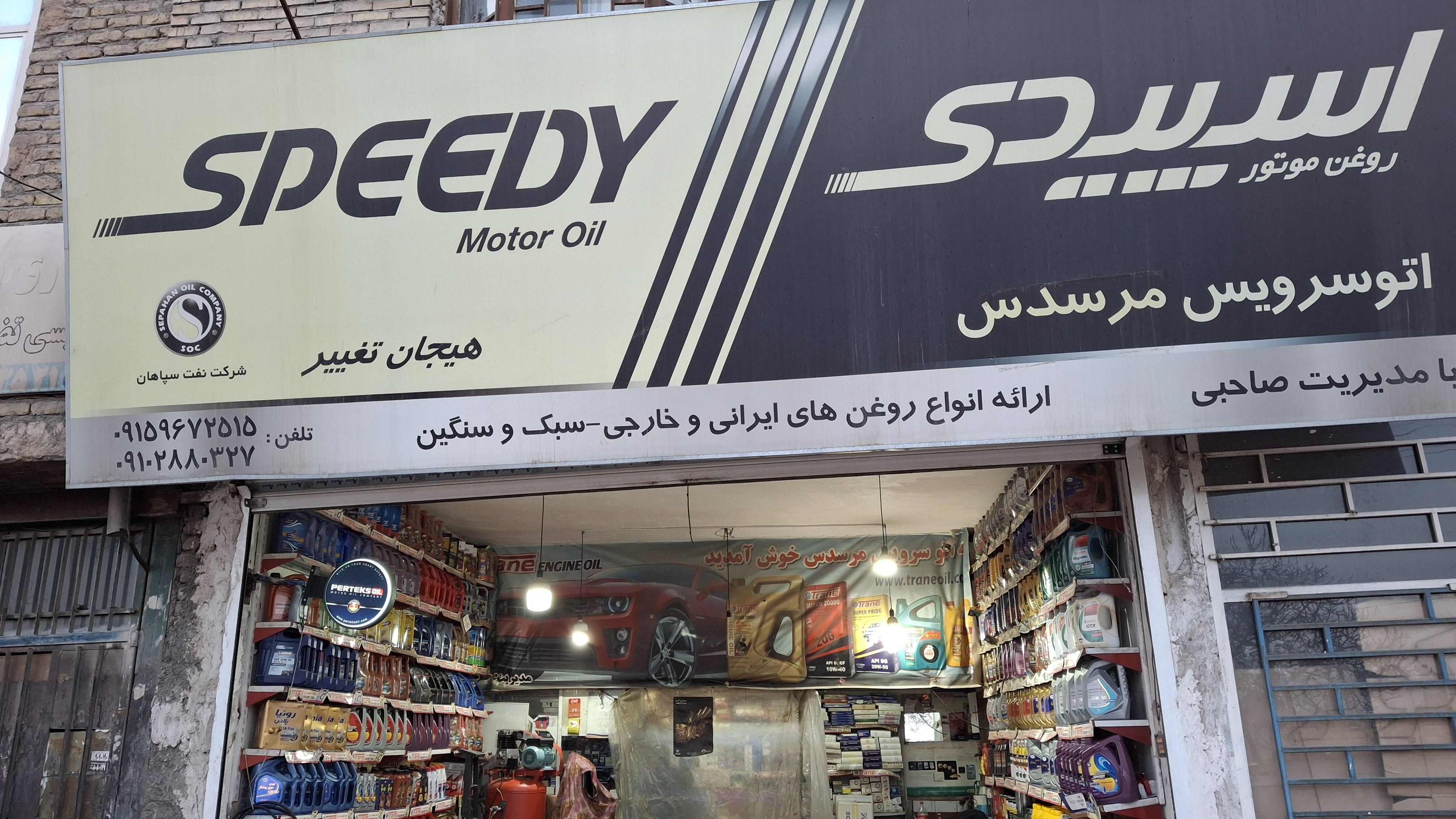 اتوسرویس و تعویض روغن مرسدس