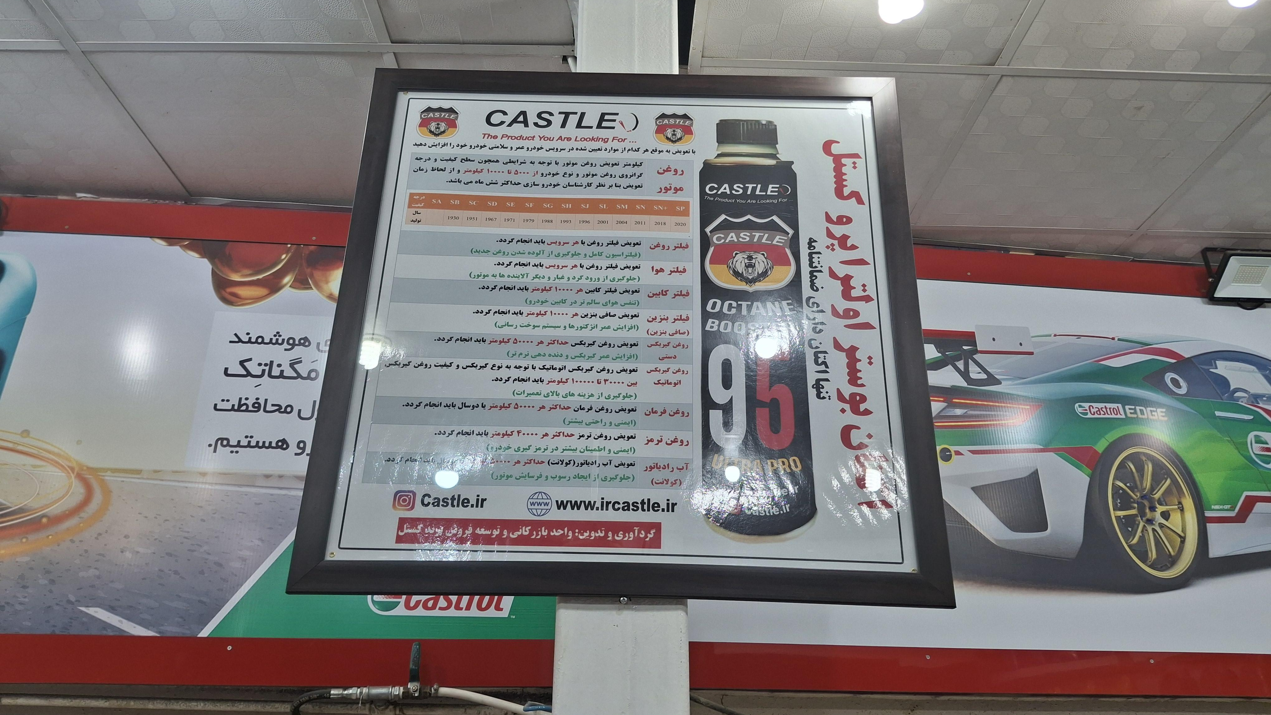 اتوسرویس ابراهیمی ۲۰۰۲