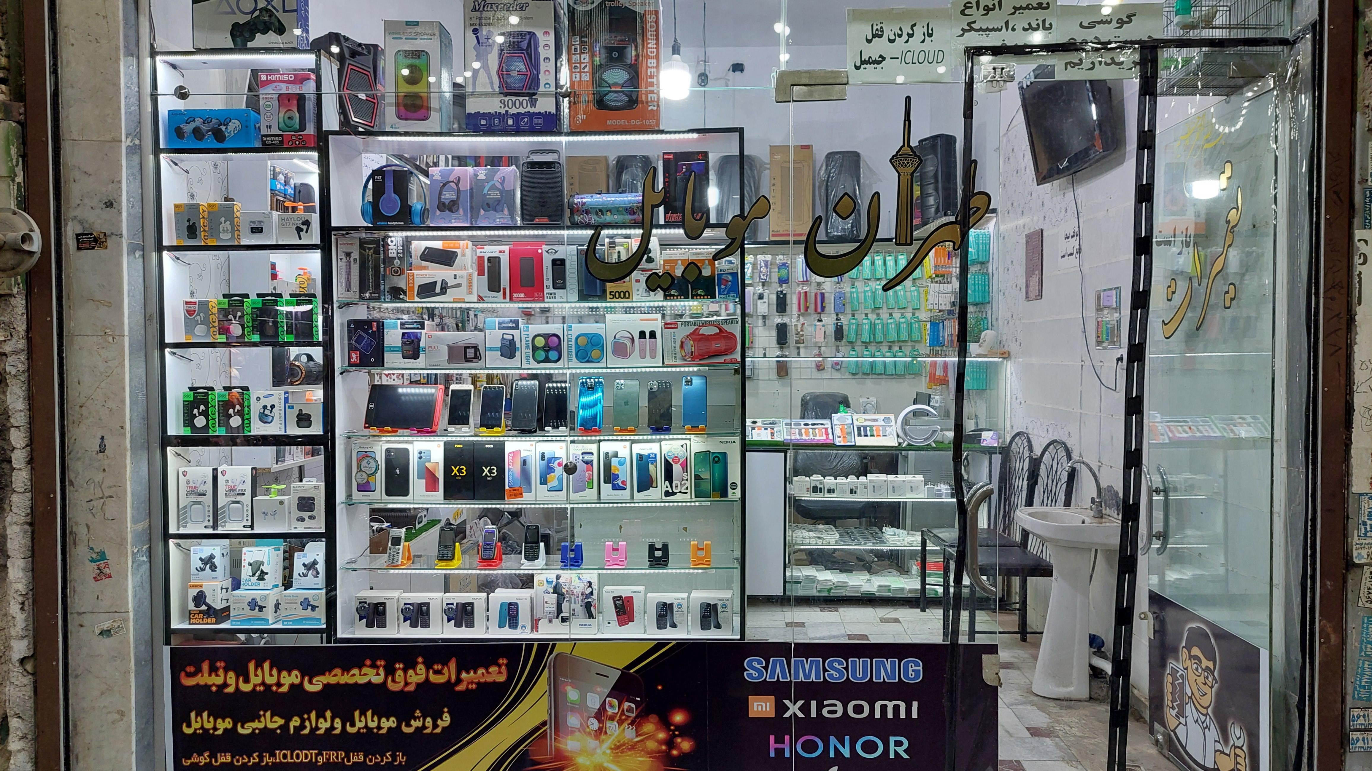 طهران موبایل