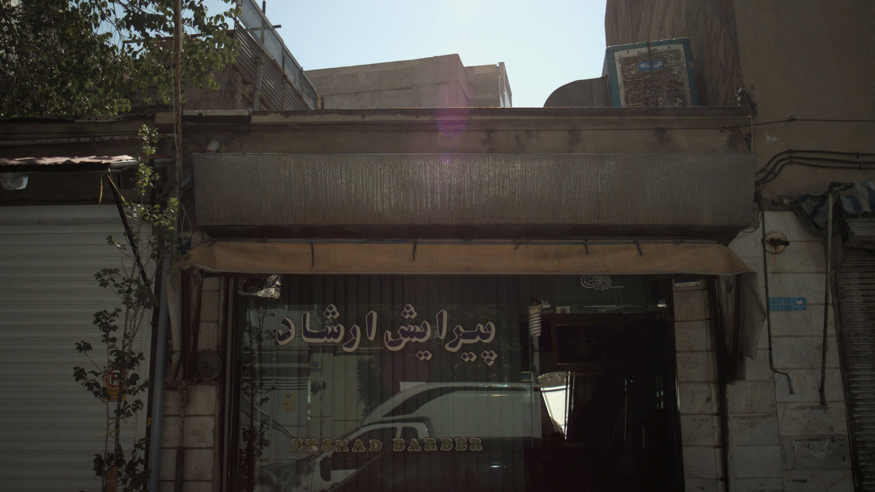 پیرایش ارشاد