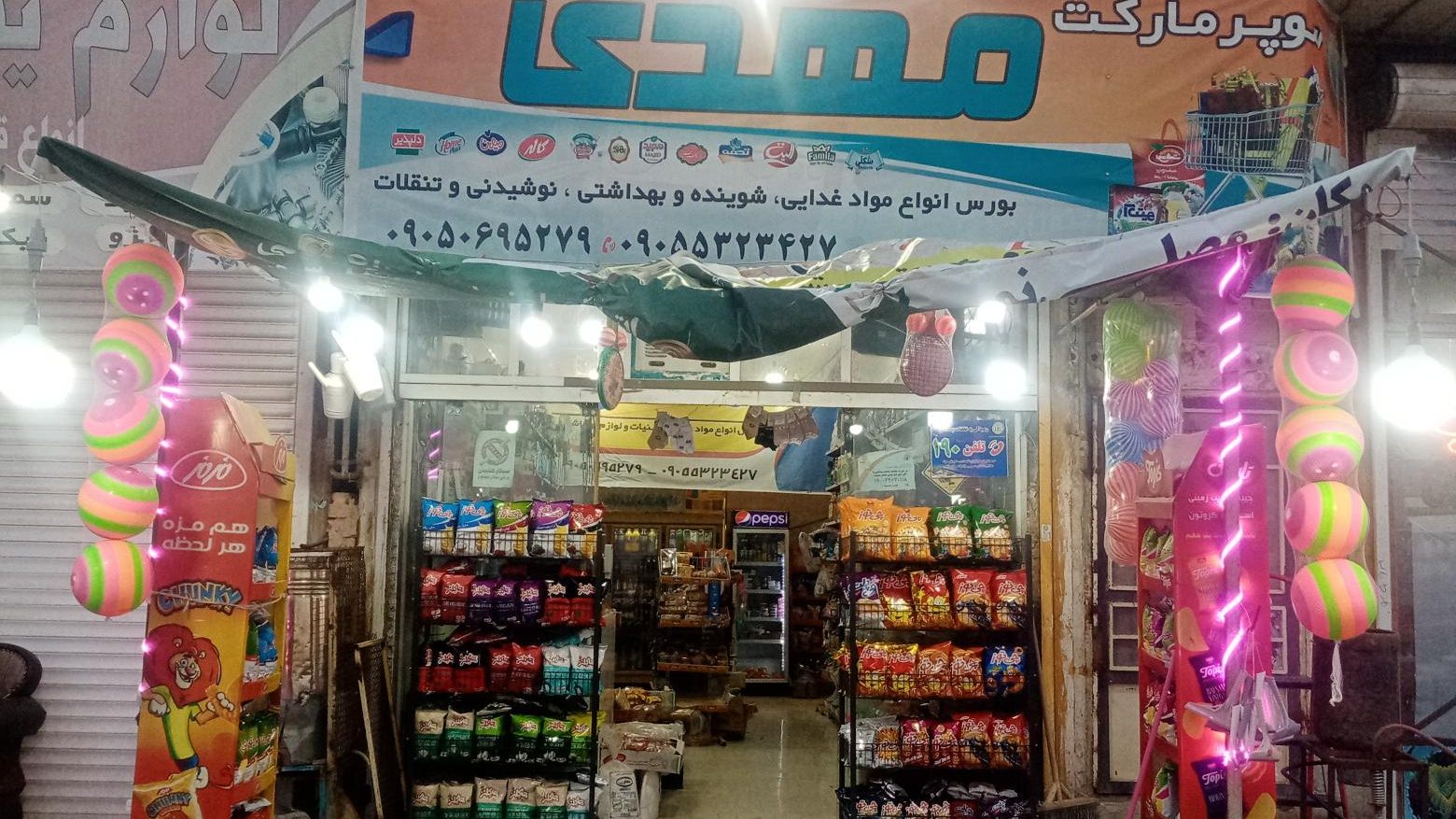 سوپر مهدی