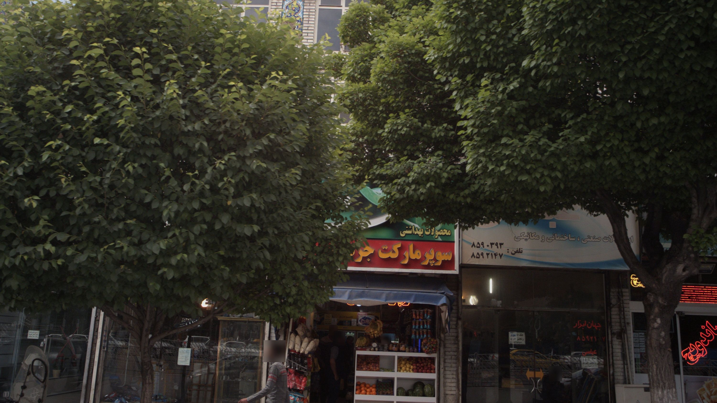 سوپرمارکت جردن
