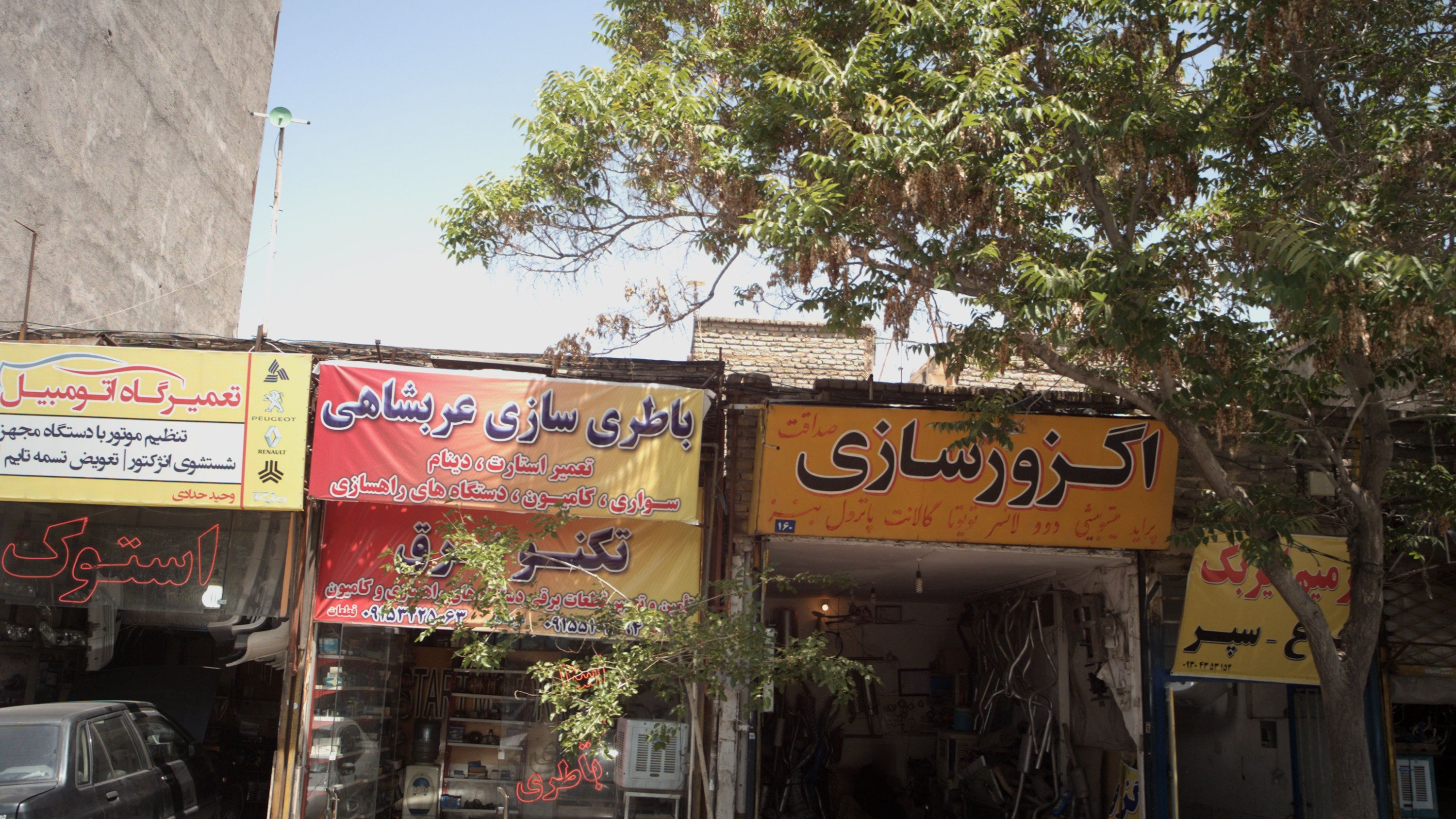 اگزوز سازی