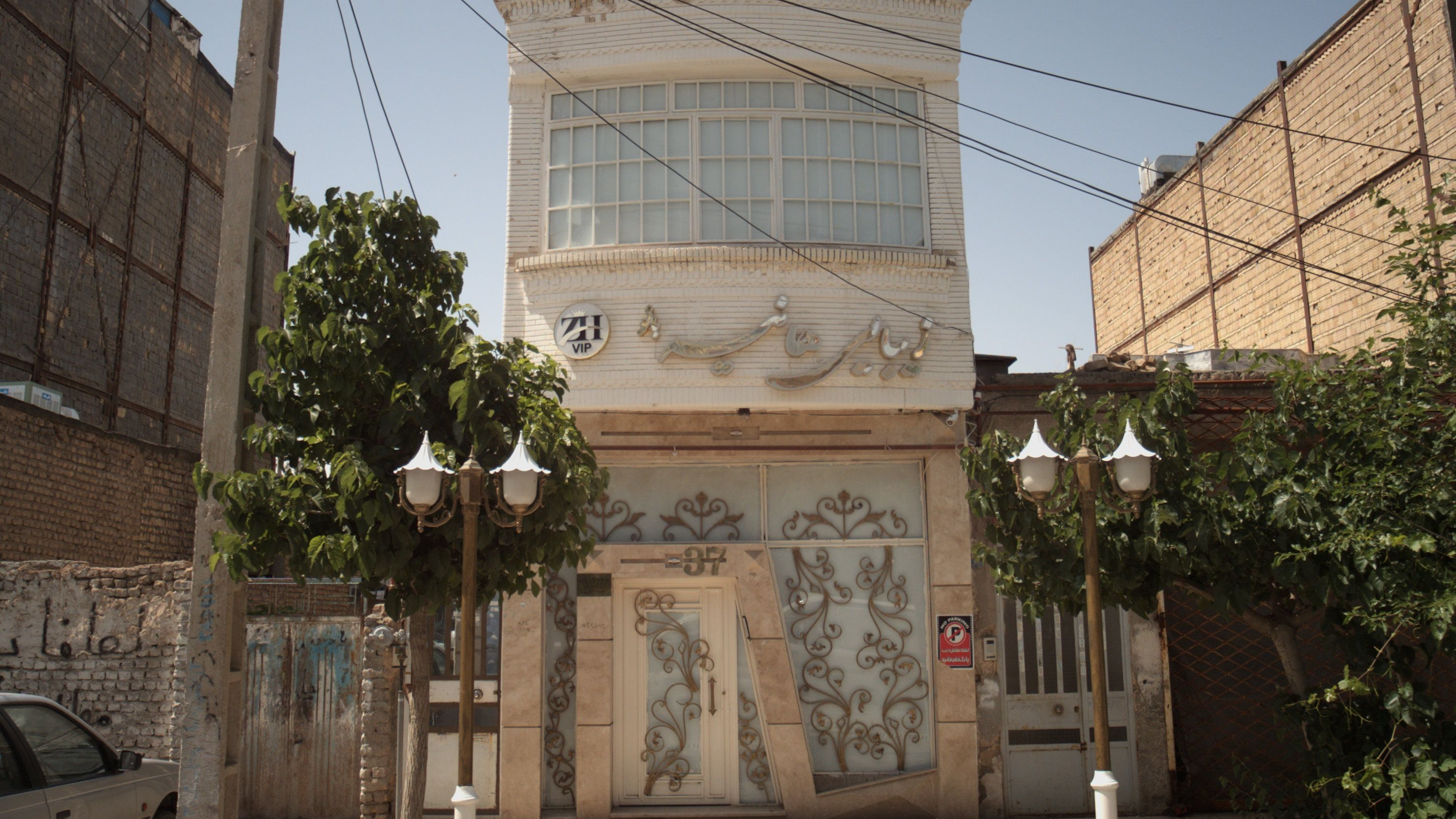 زیبایی هانیه بانو