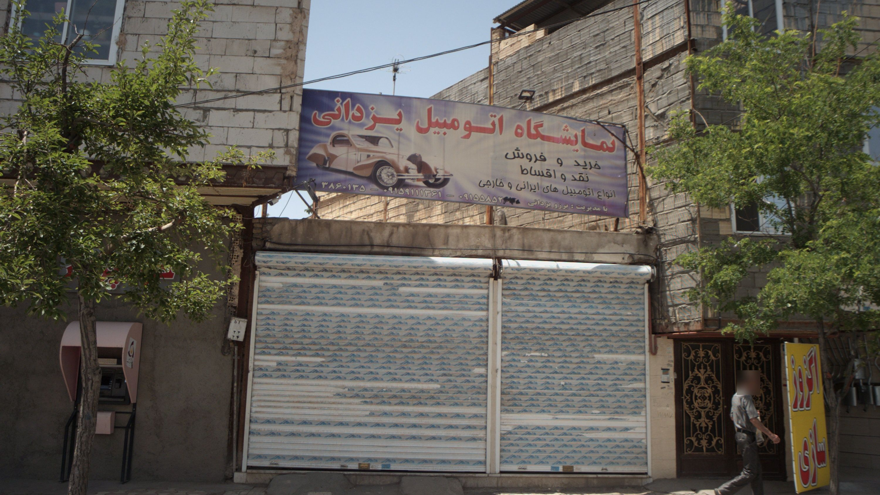 نمایشگاه اتومبیل یزدانی
