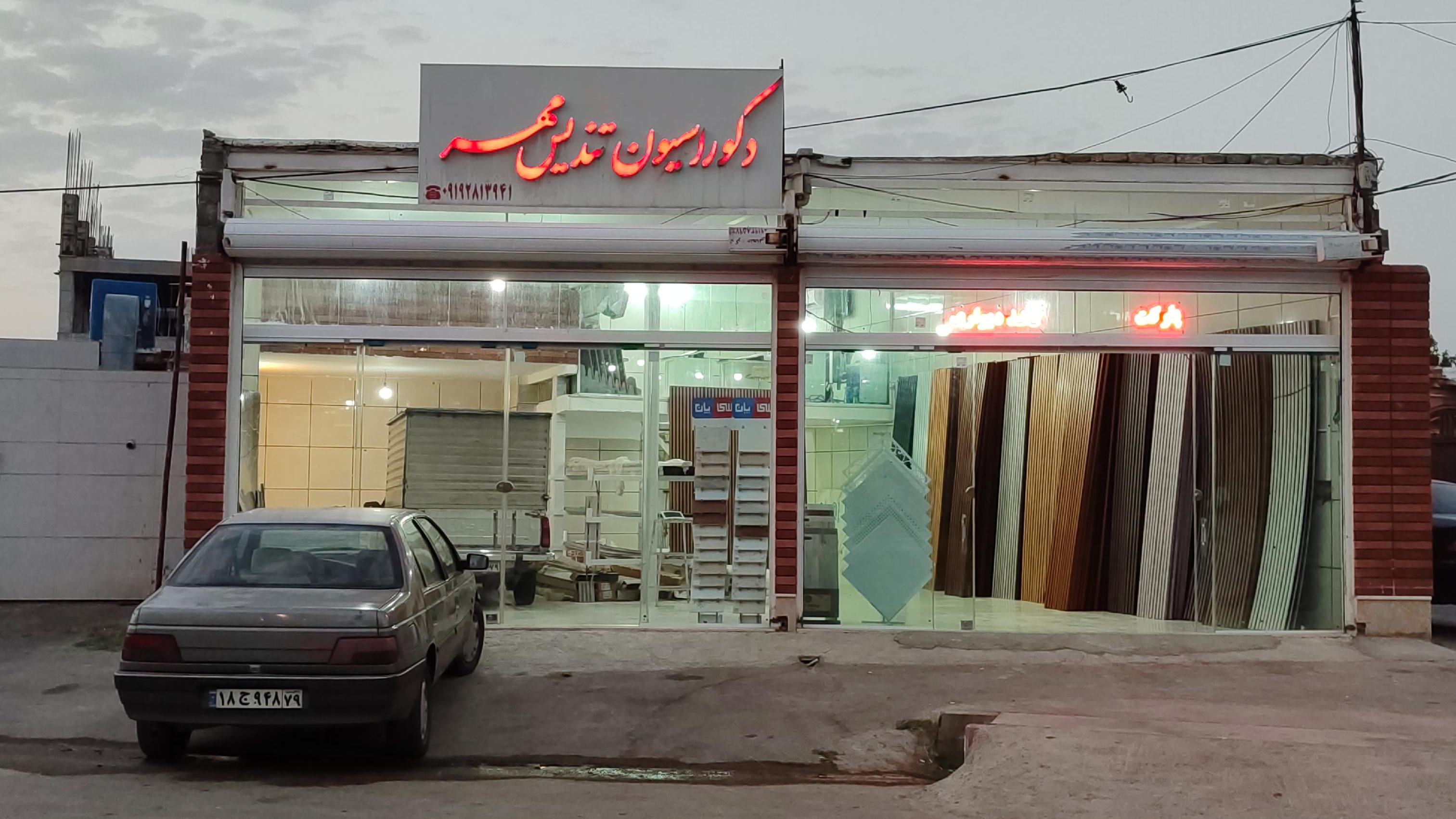 دکوراسیون تندیس مهر