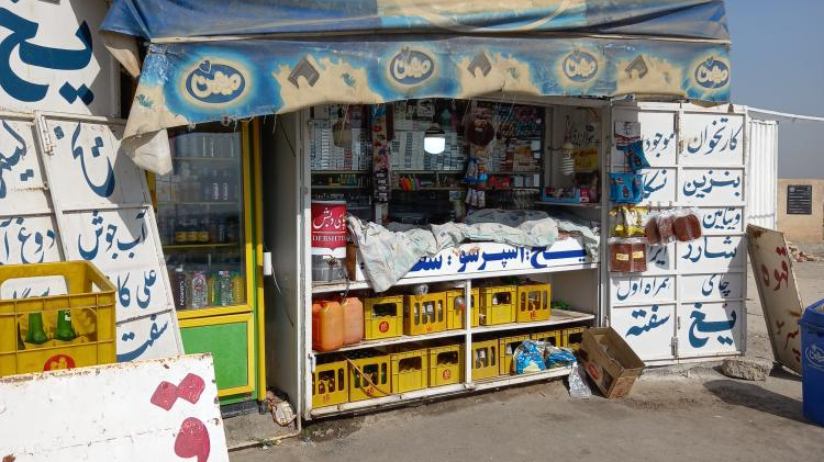 .کیوسک میثم میرزائی