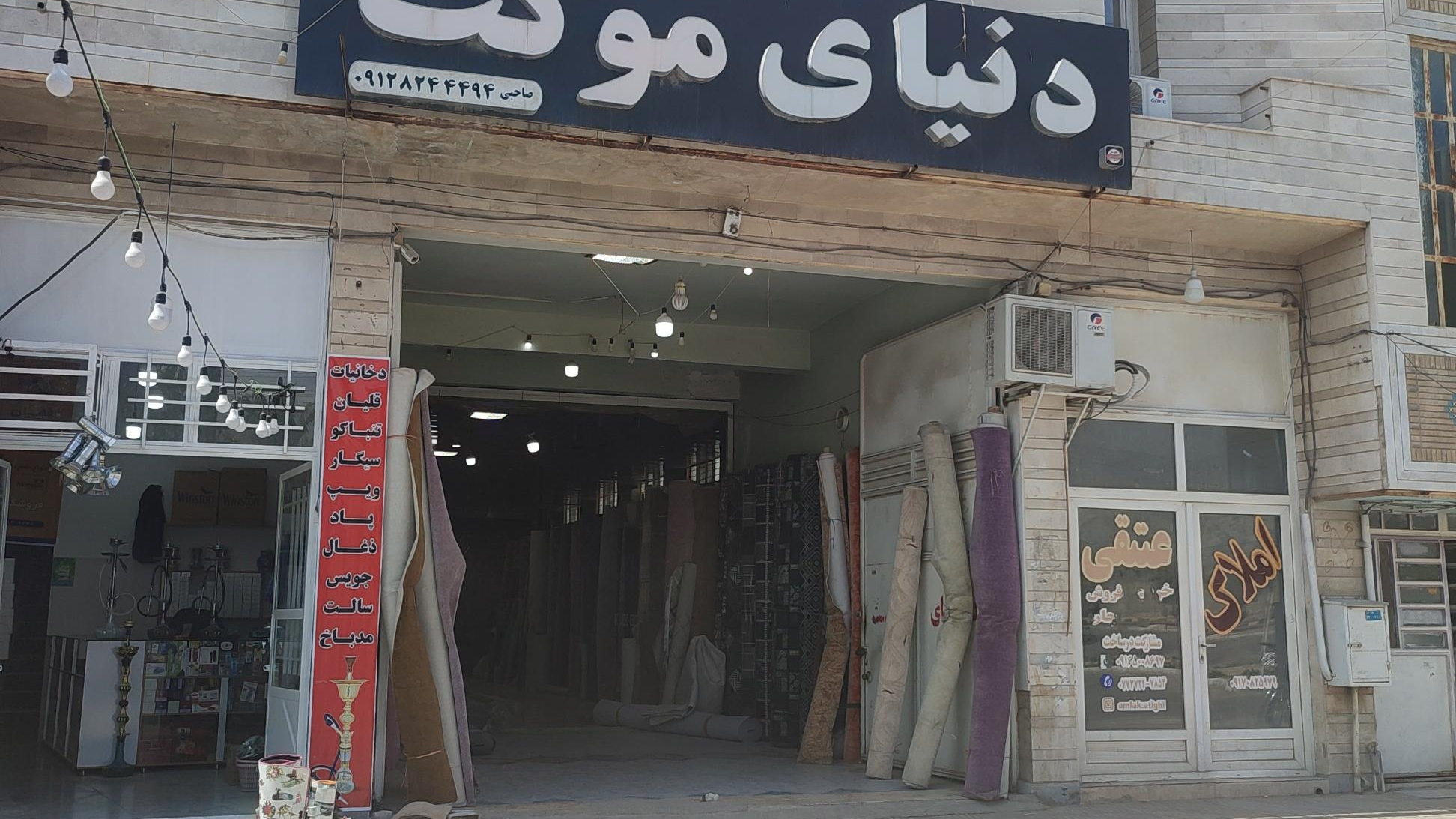 دنیای فرش و موکت صاحبی
