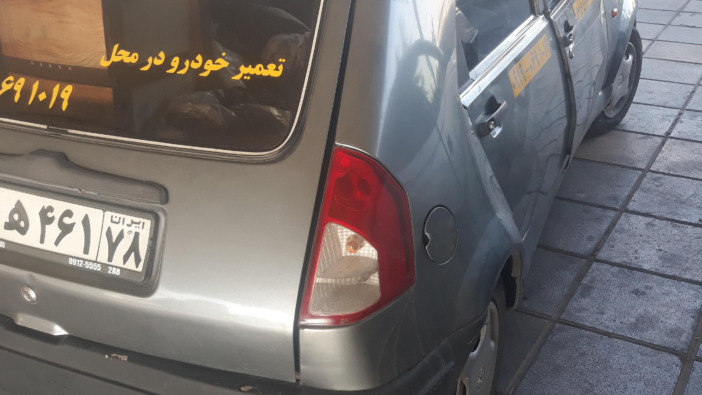 امداد خودرو