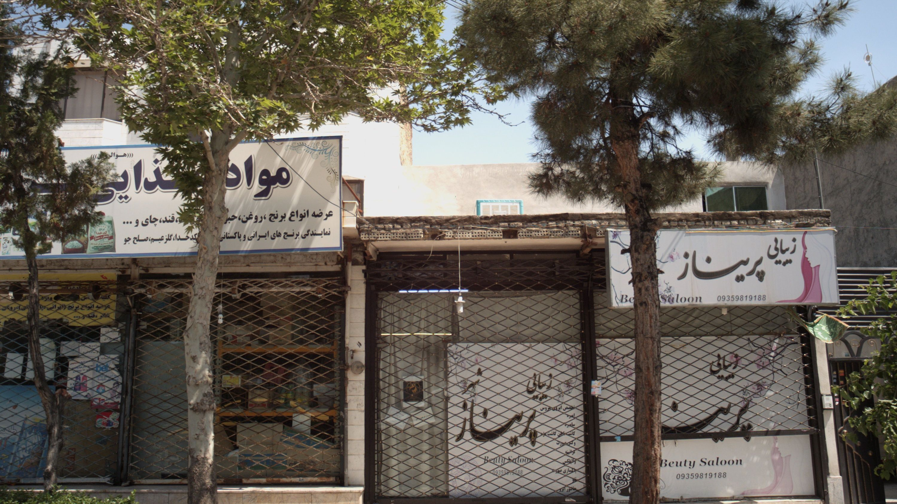 زیبایی پریناز