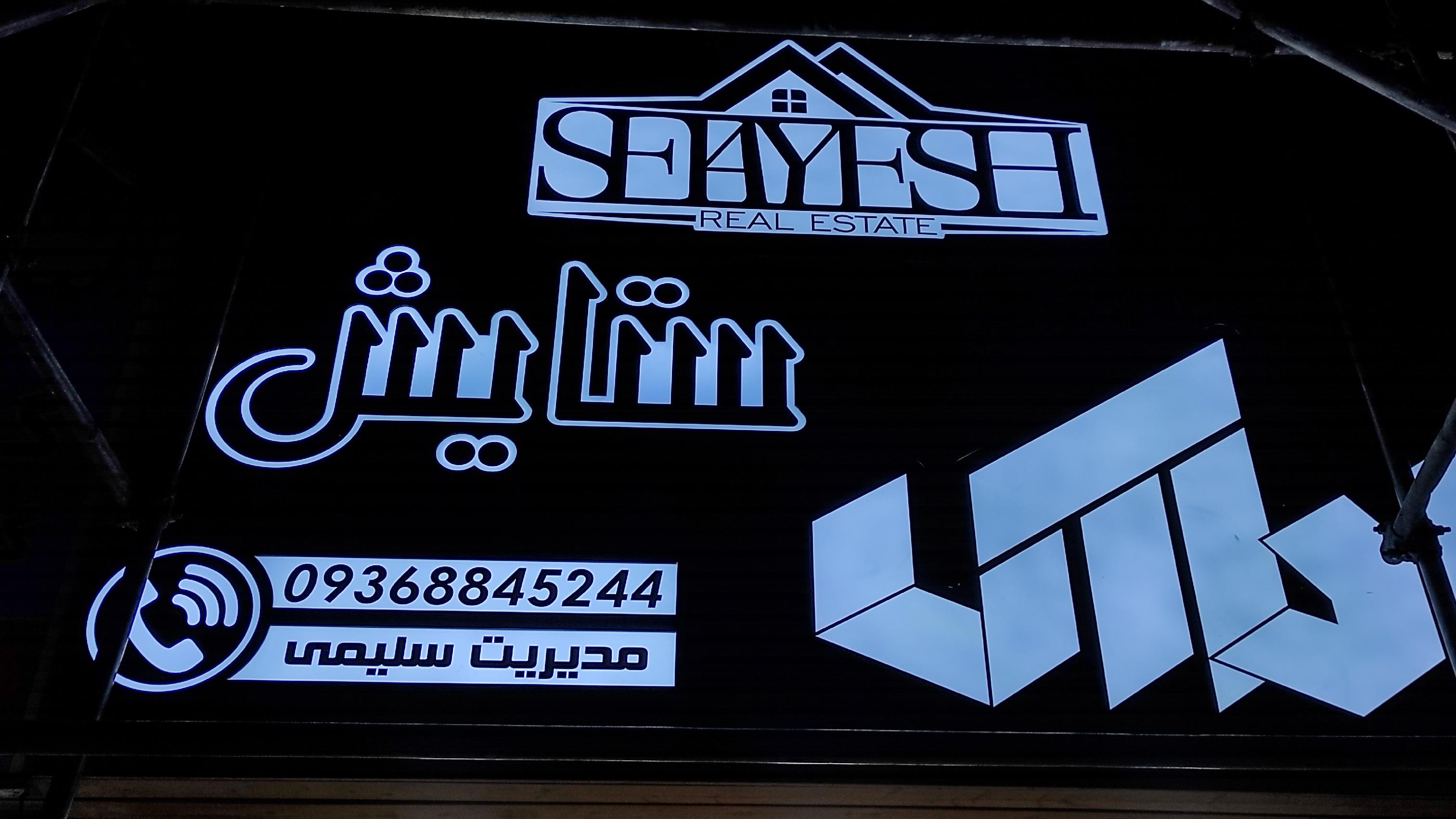 املاک ستایش