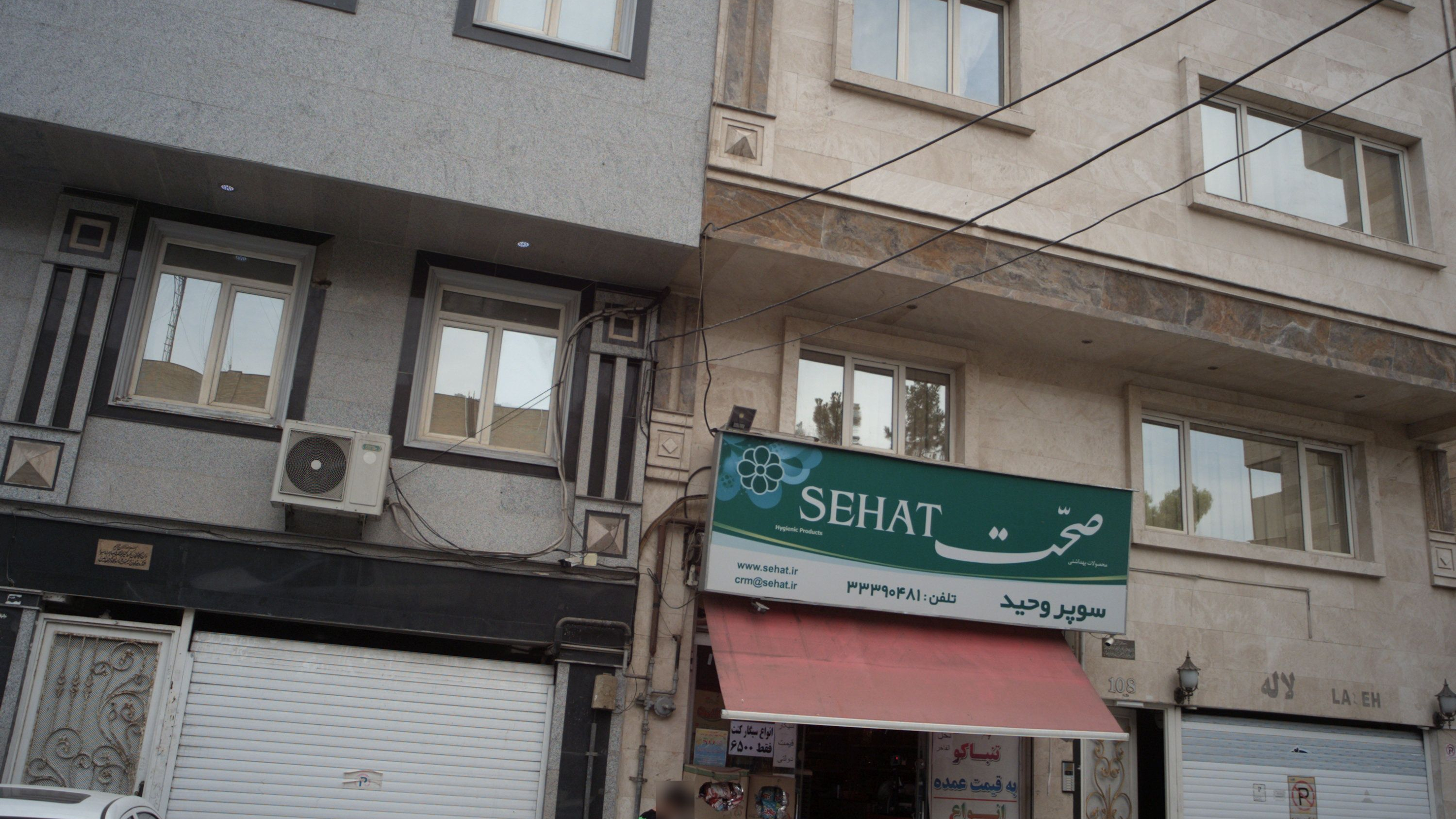 سوپر وحید