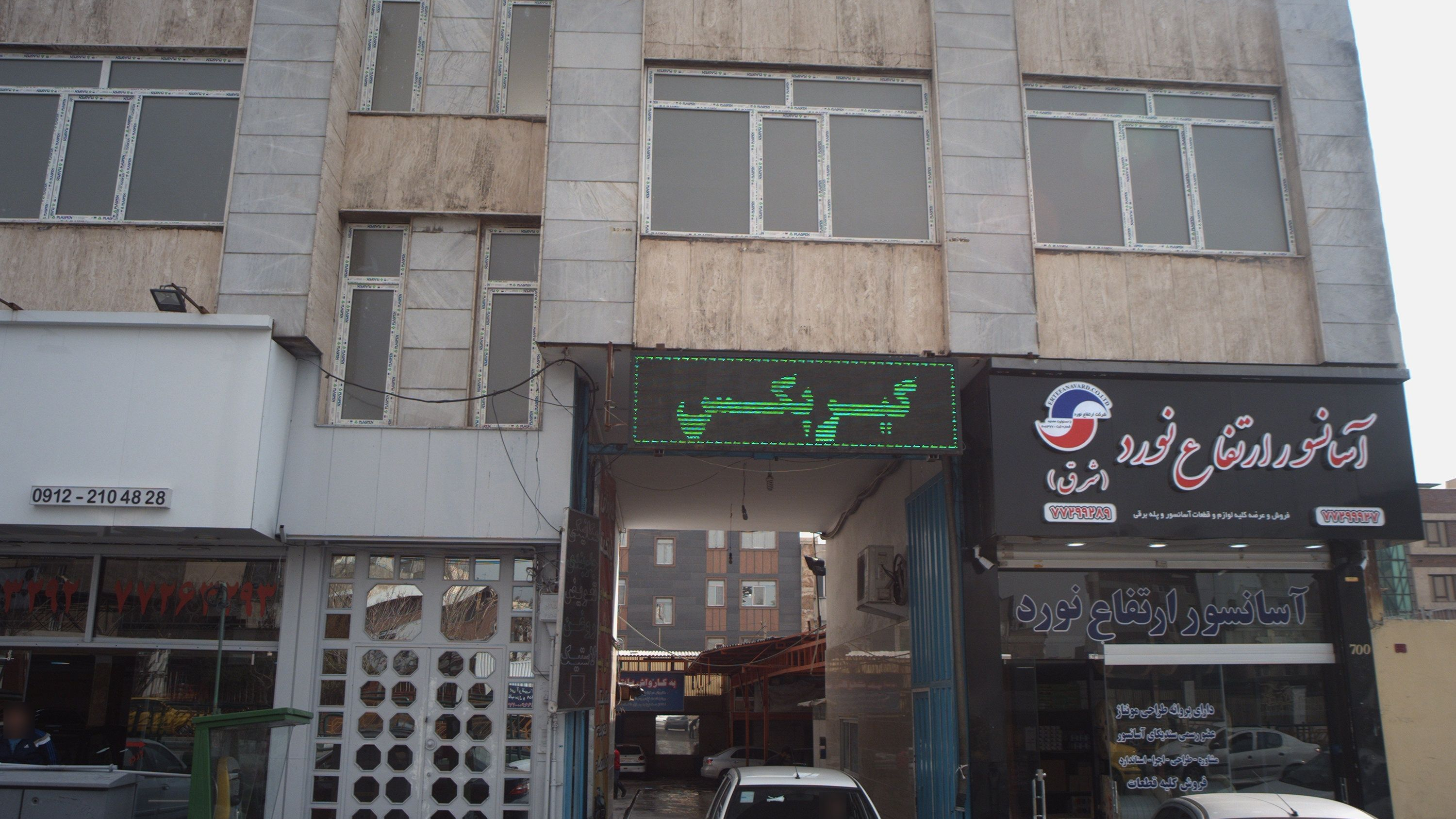 تعمیرگاه اتومبیل
