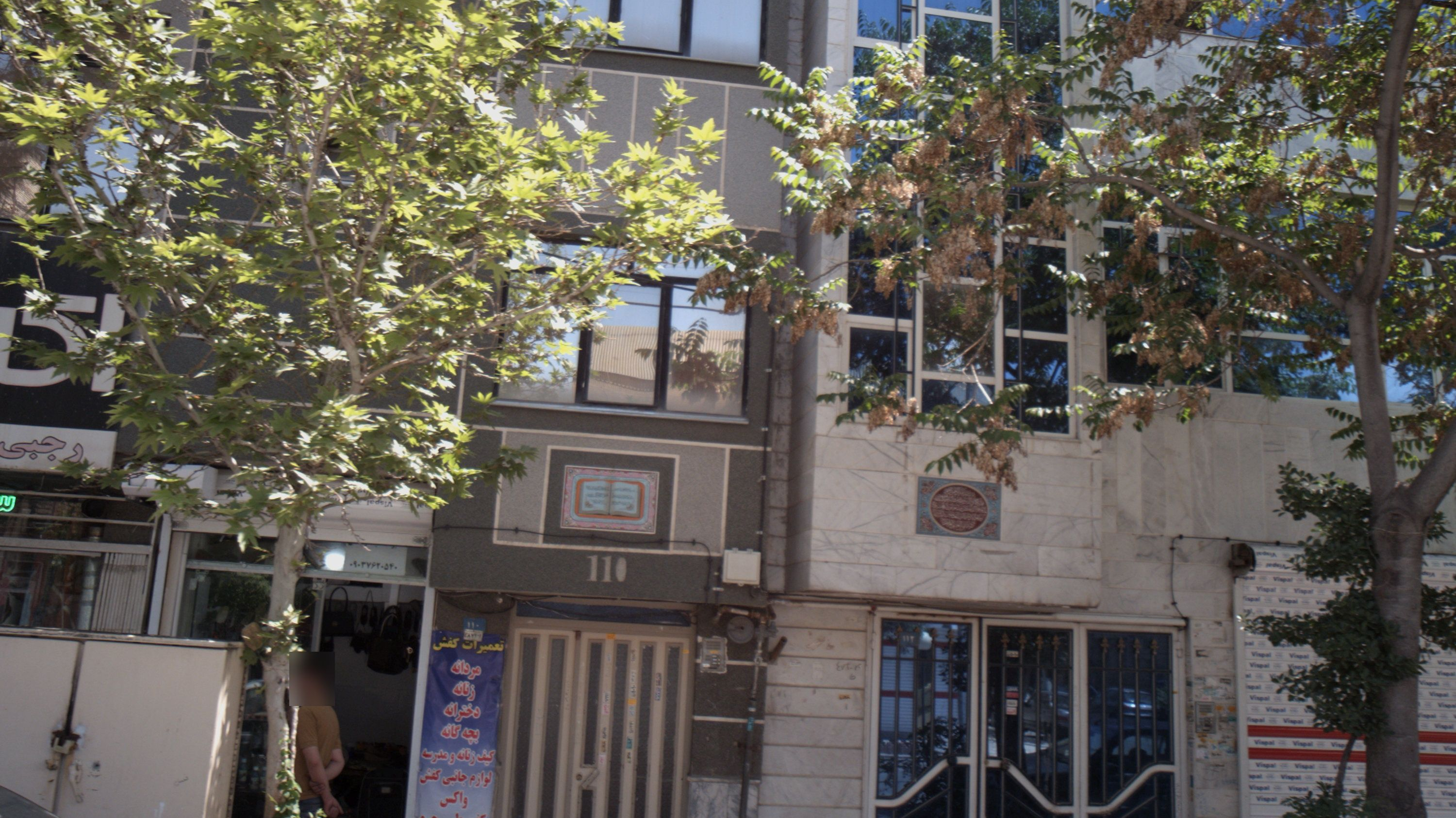 تعمیرات کفش