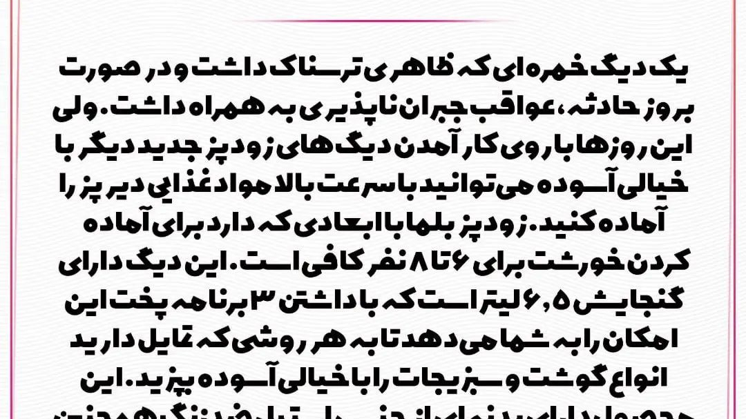 لوازم خانگی روهام