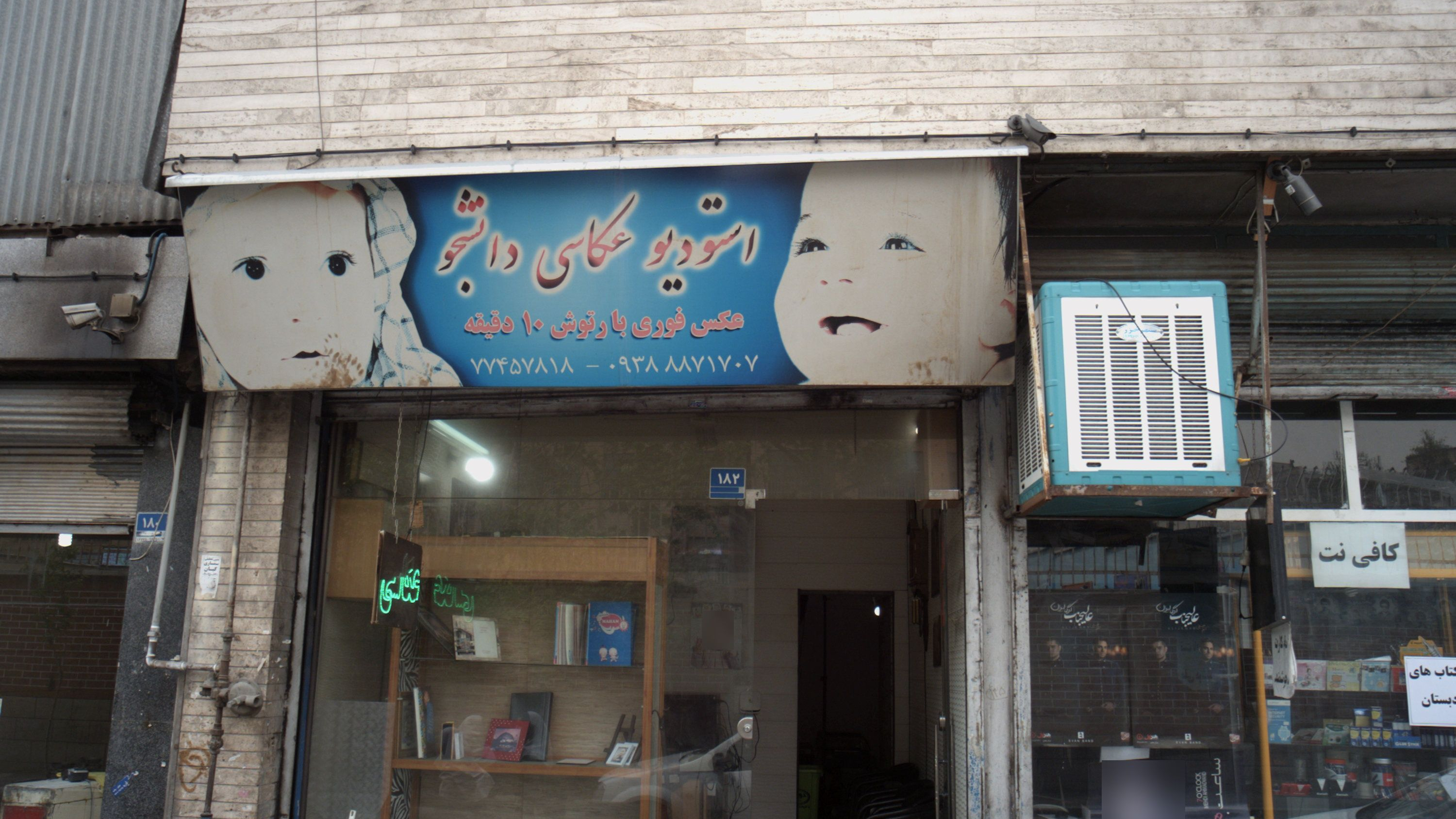 استودیو عکاسی دانشجو