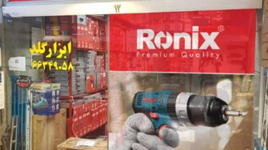 فروشگاه اینترنتی بازار ابزار