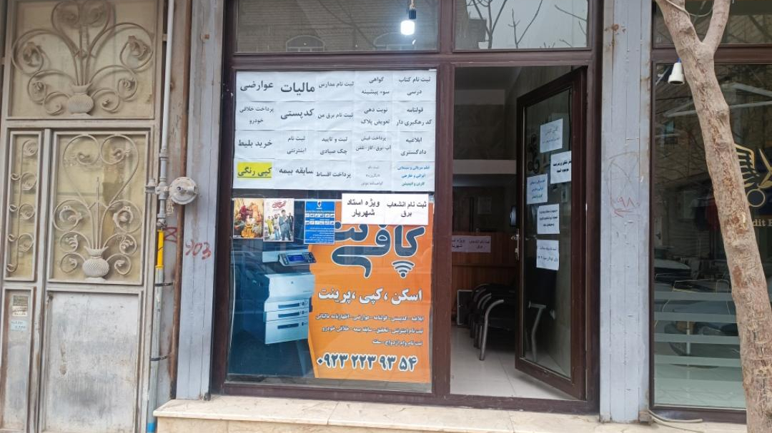 کافی نت آماتیس