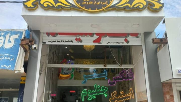 تابلو شیدا