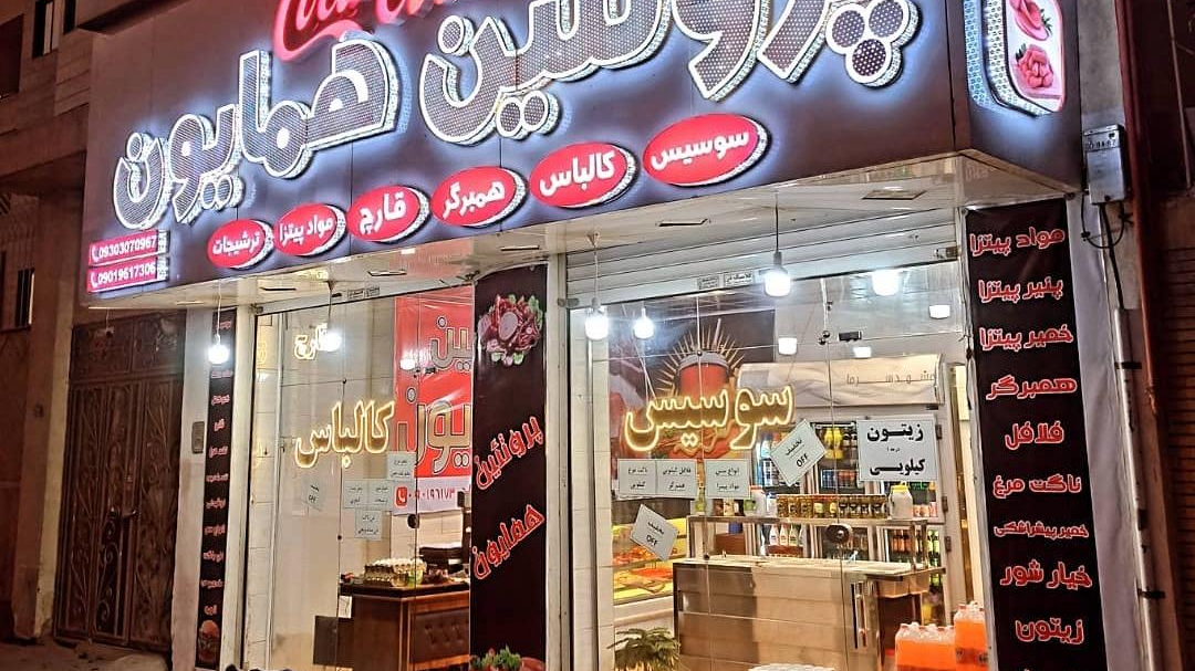 سوپر پروتئین همایون