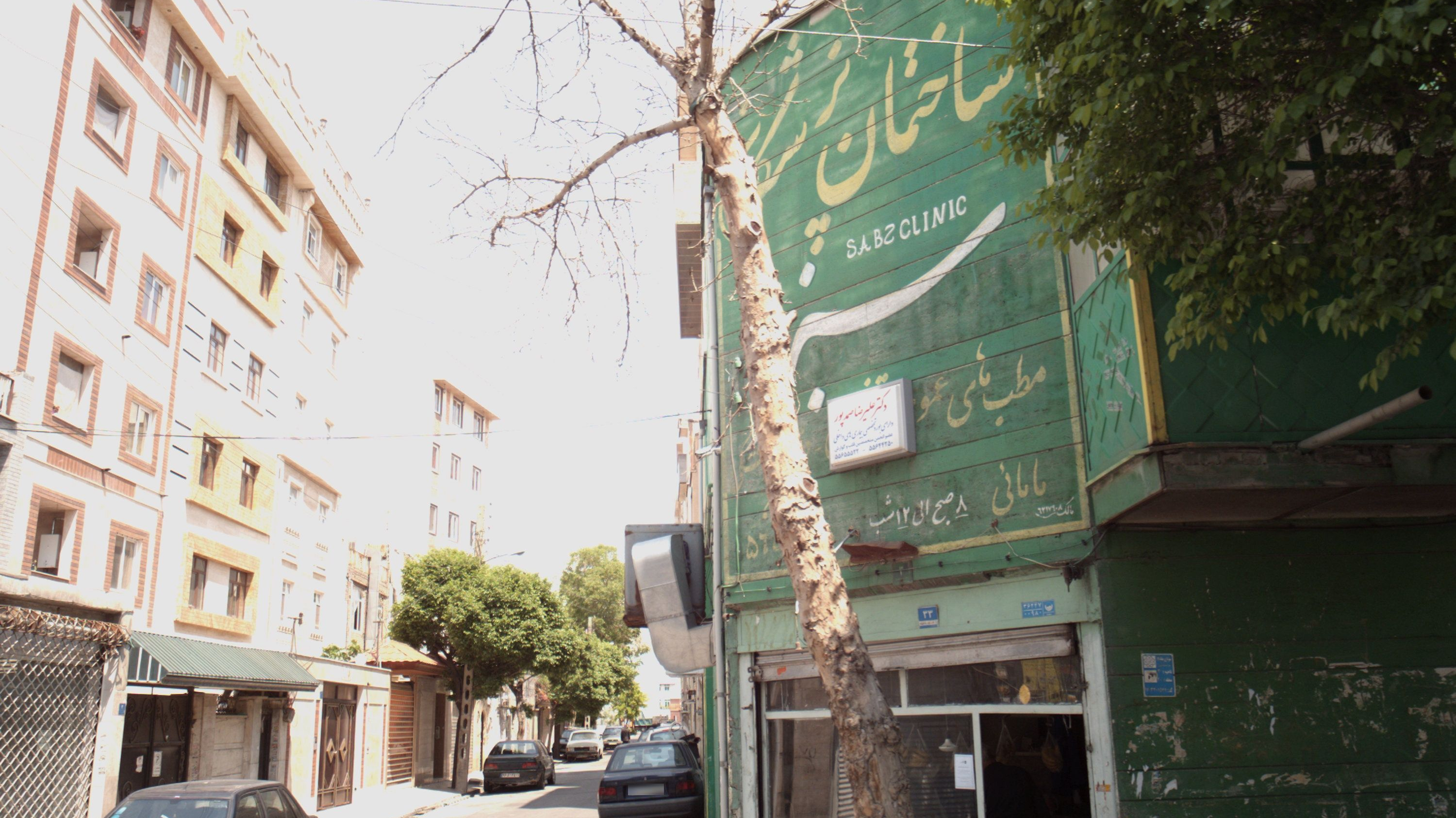 ساختمان پزشکان سبز