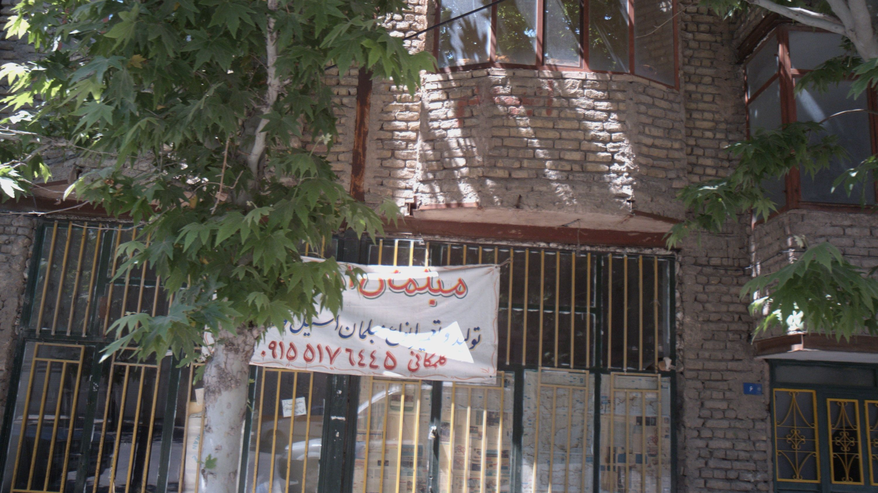 مبلمان ارسطو