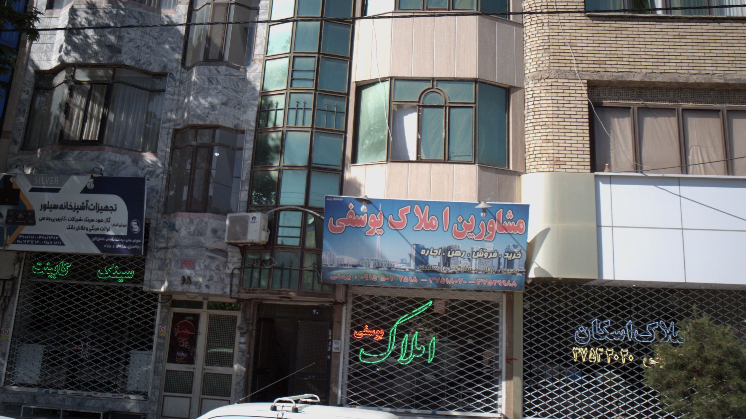 املاک اسکان