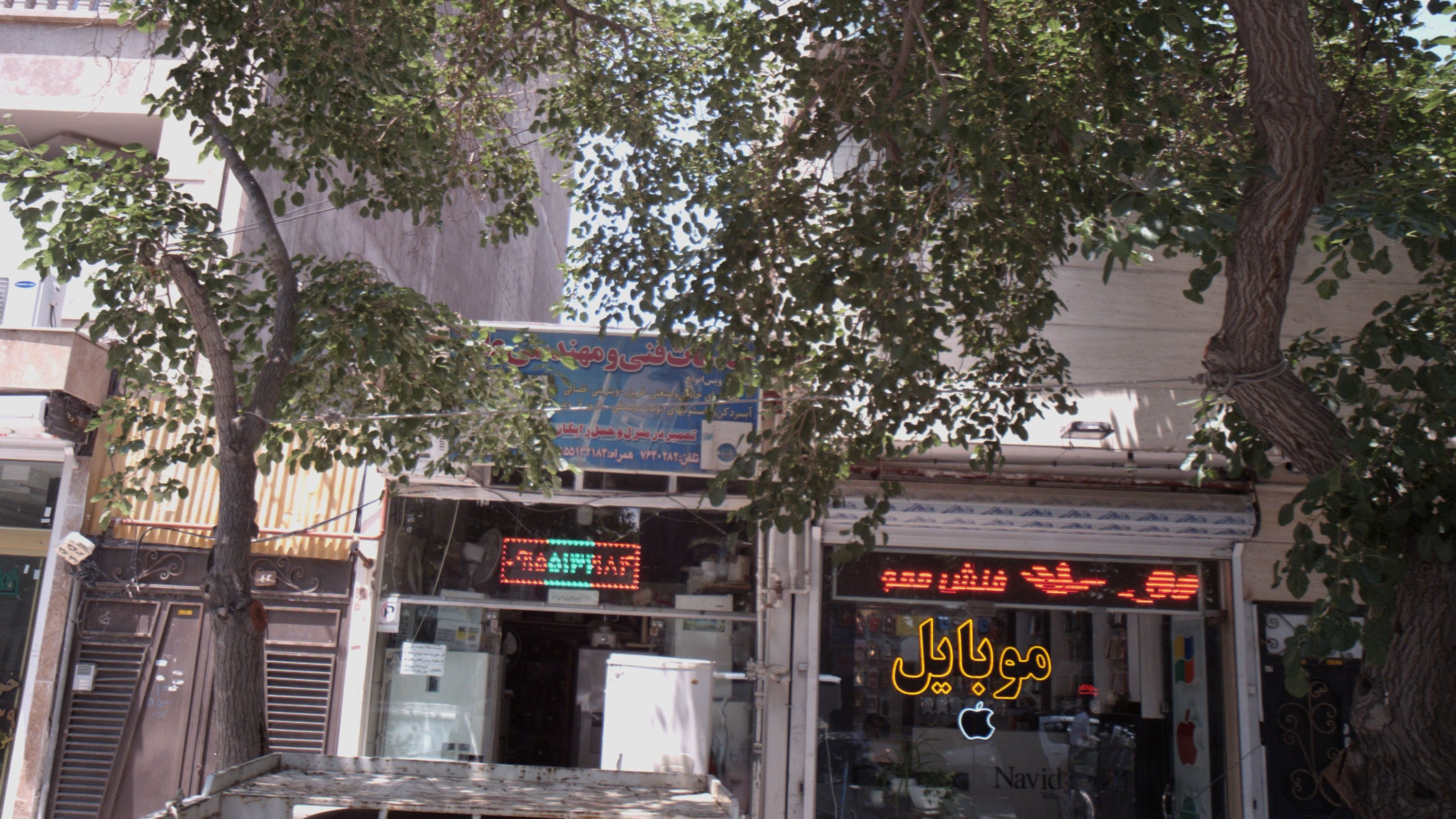 خدمات فنی و مهندسی علی