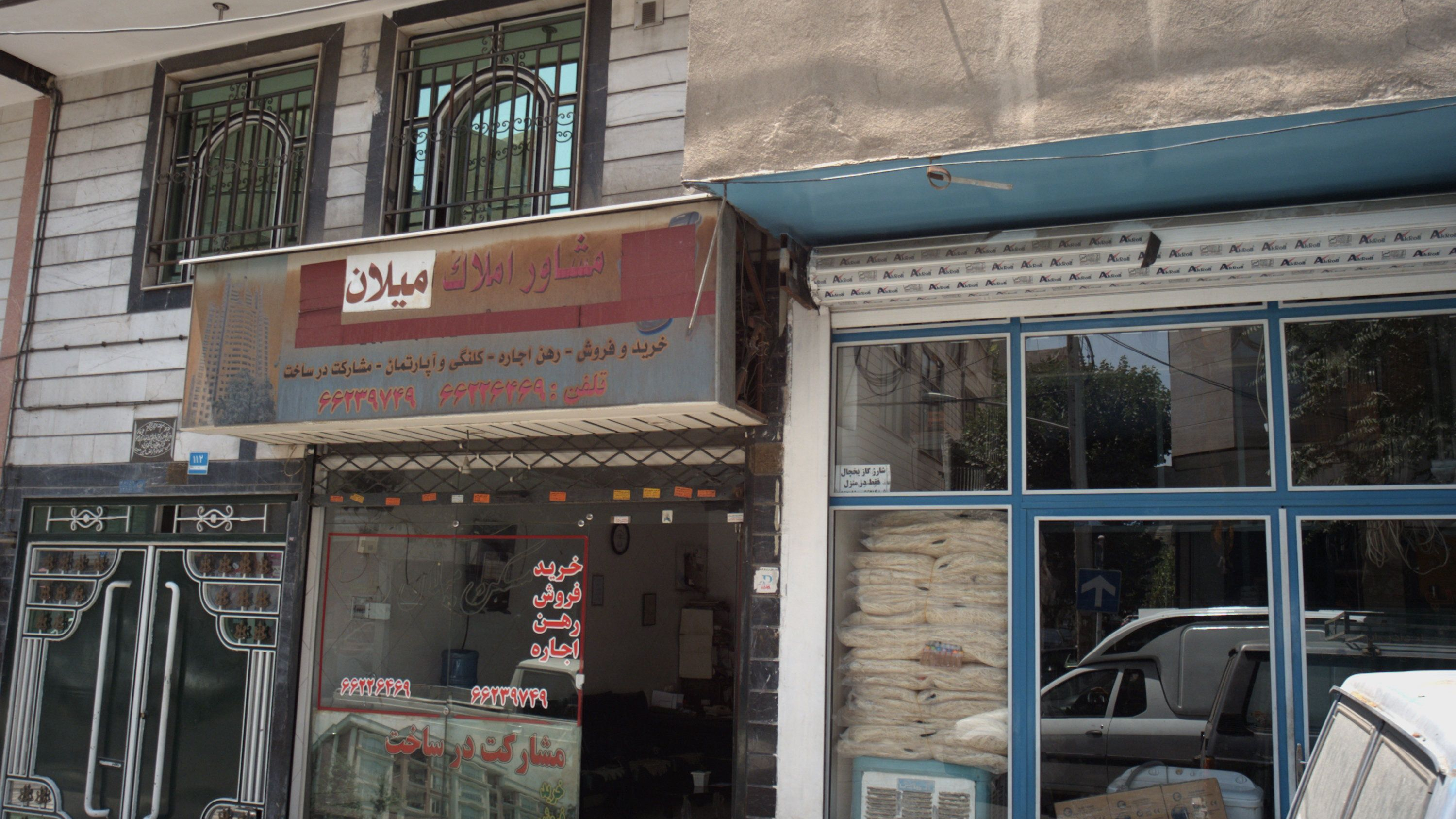 فروشگاه تعمیرات لوازم خانگی