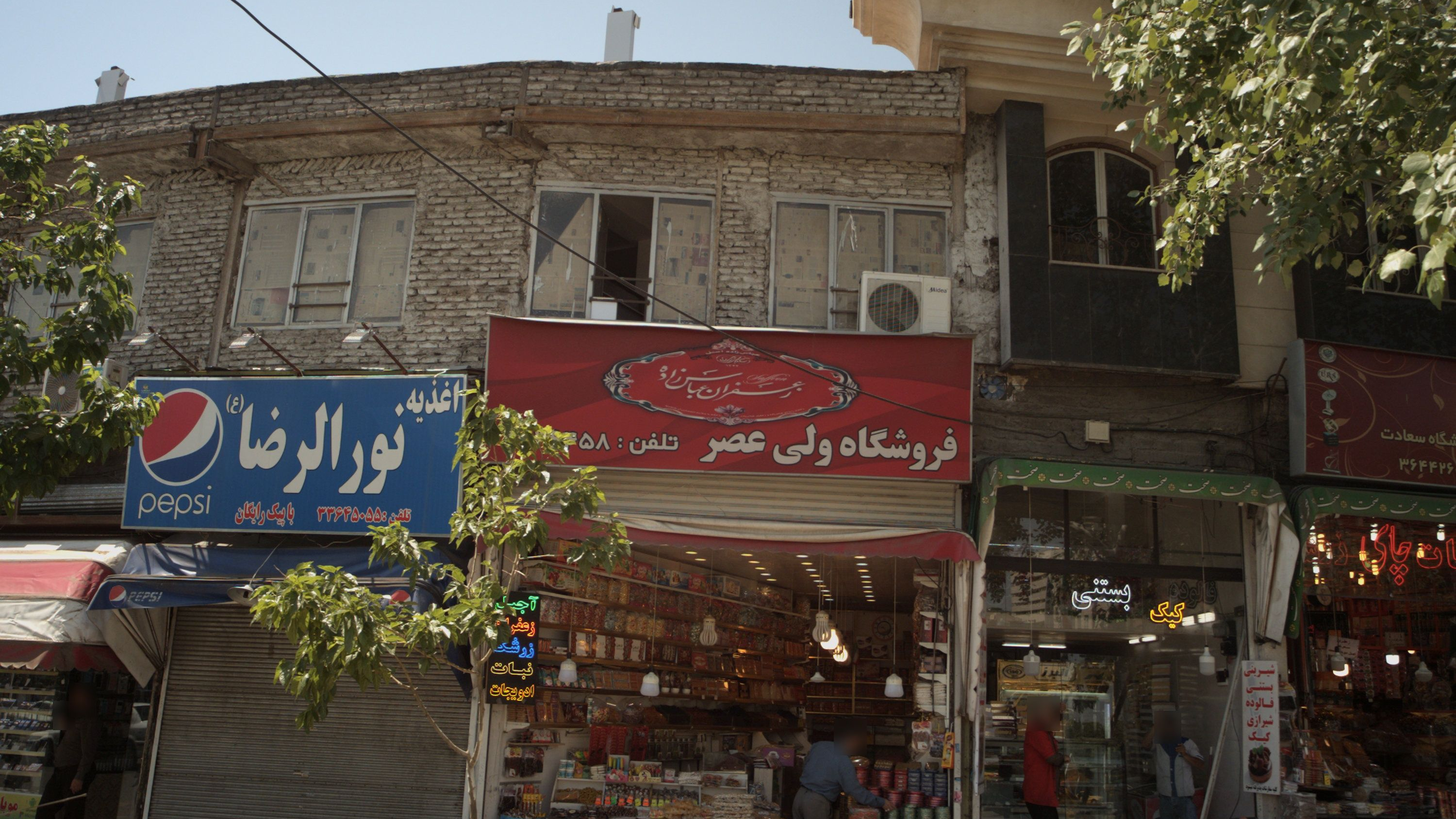 اغذیه نور الرضا
