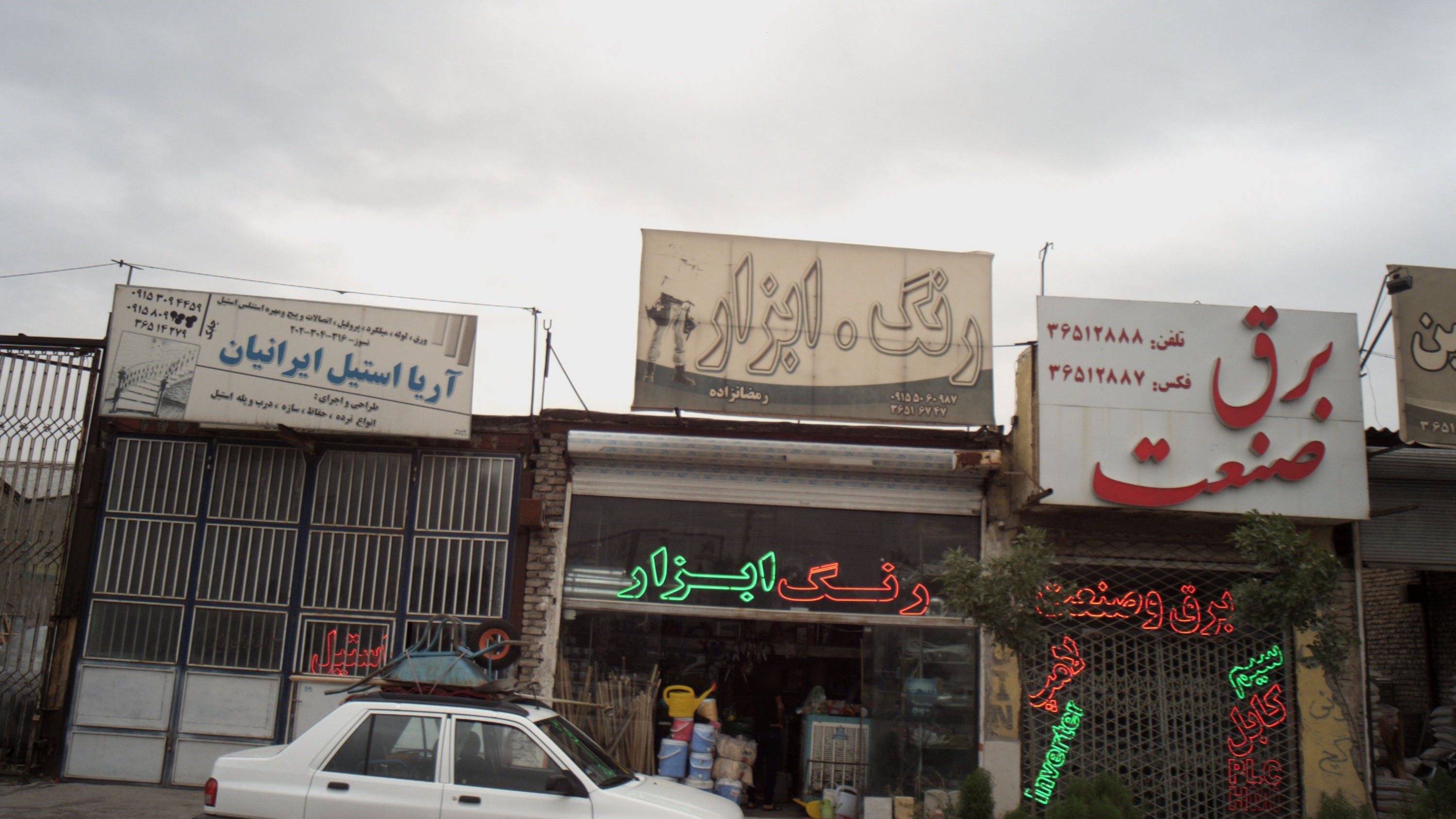 فروشگاه رنگ و ابزار