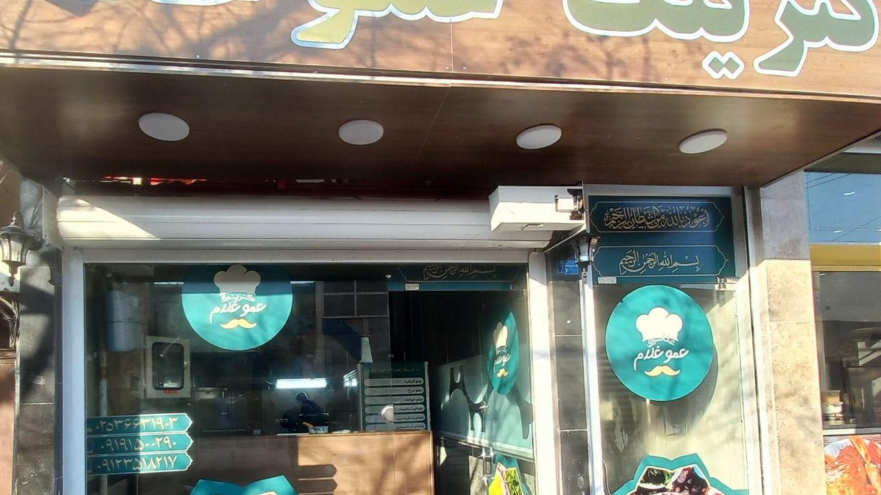 کترینگ عموغلام