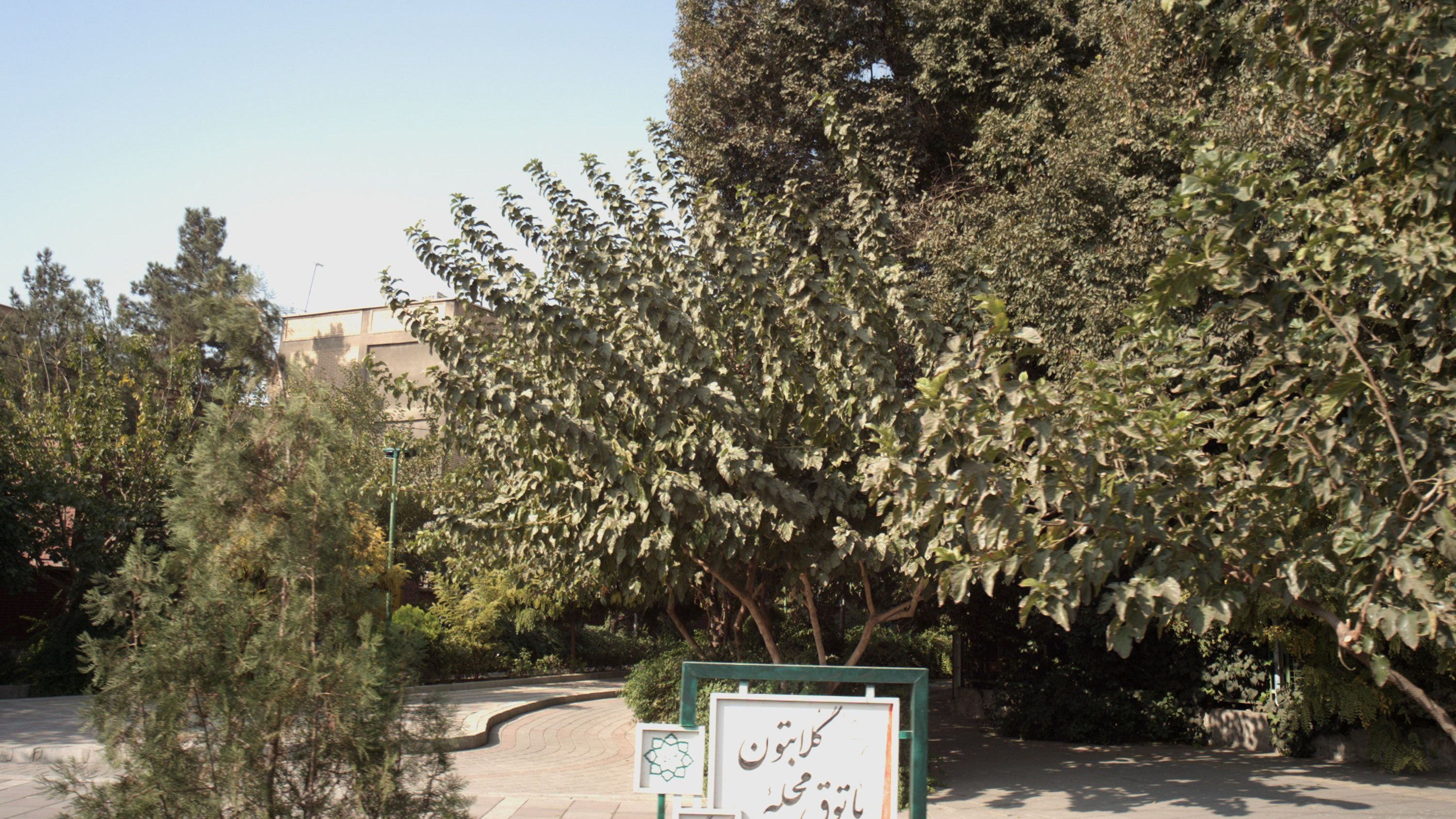 بوستان پاتوق محله گلابتون