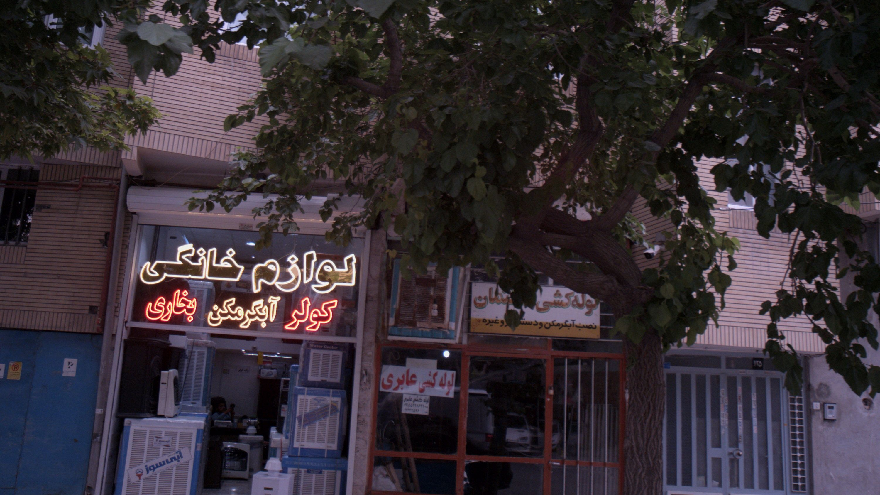 لوله کشی عابری