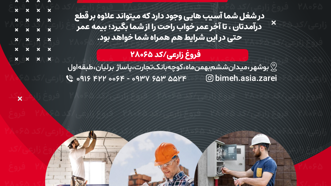 فروغ زارعی نمایندگی بیمه آسیا