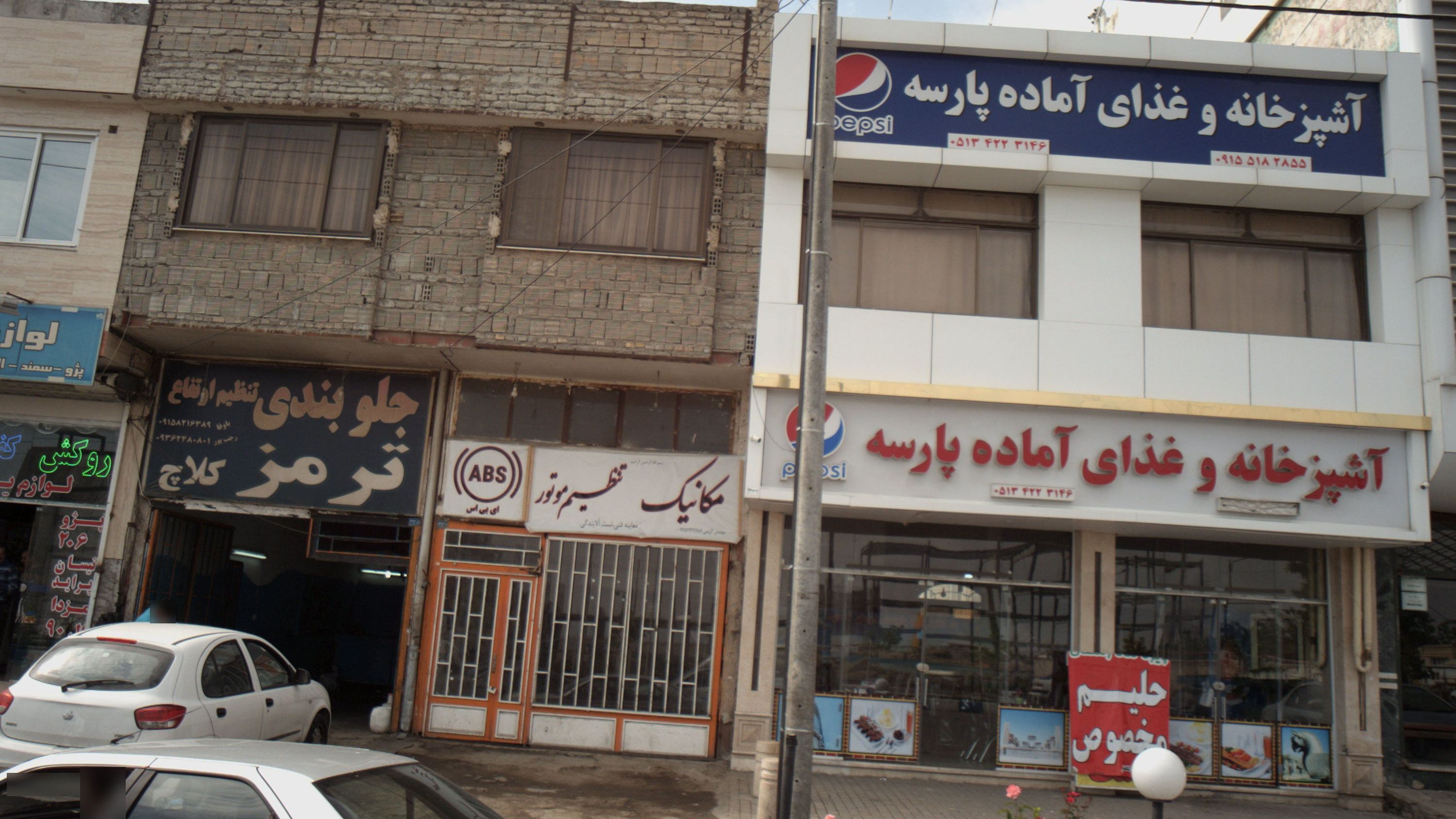تعمیرگاه اتومبیل