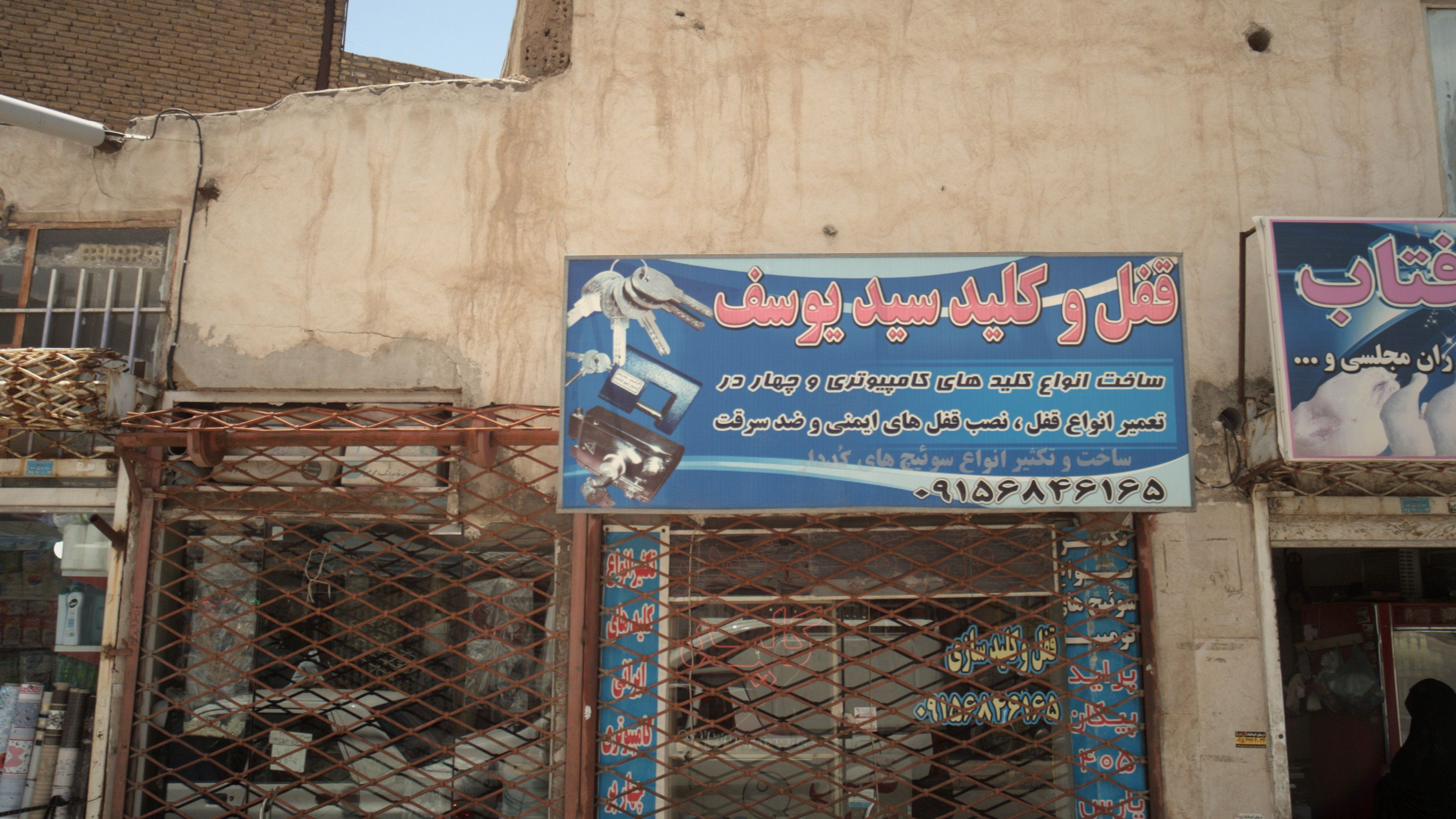 فروشگاه پوشاک
