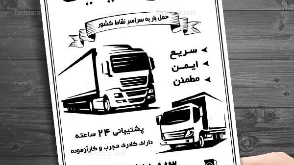 کیفیت بار تبریز