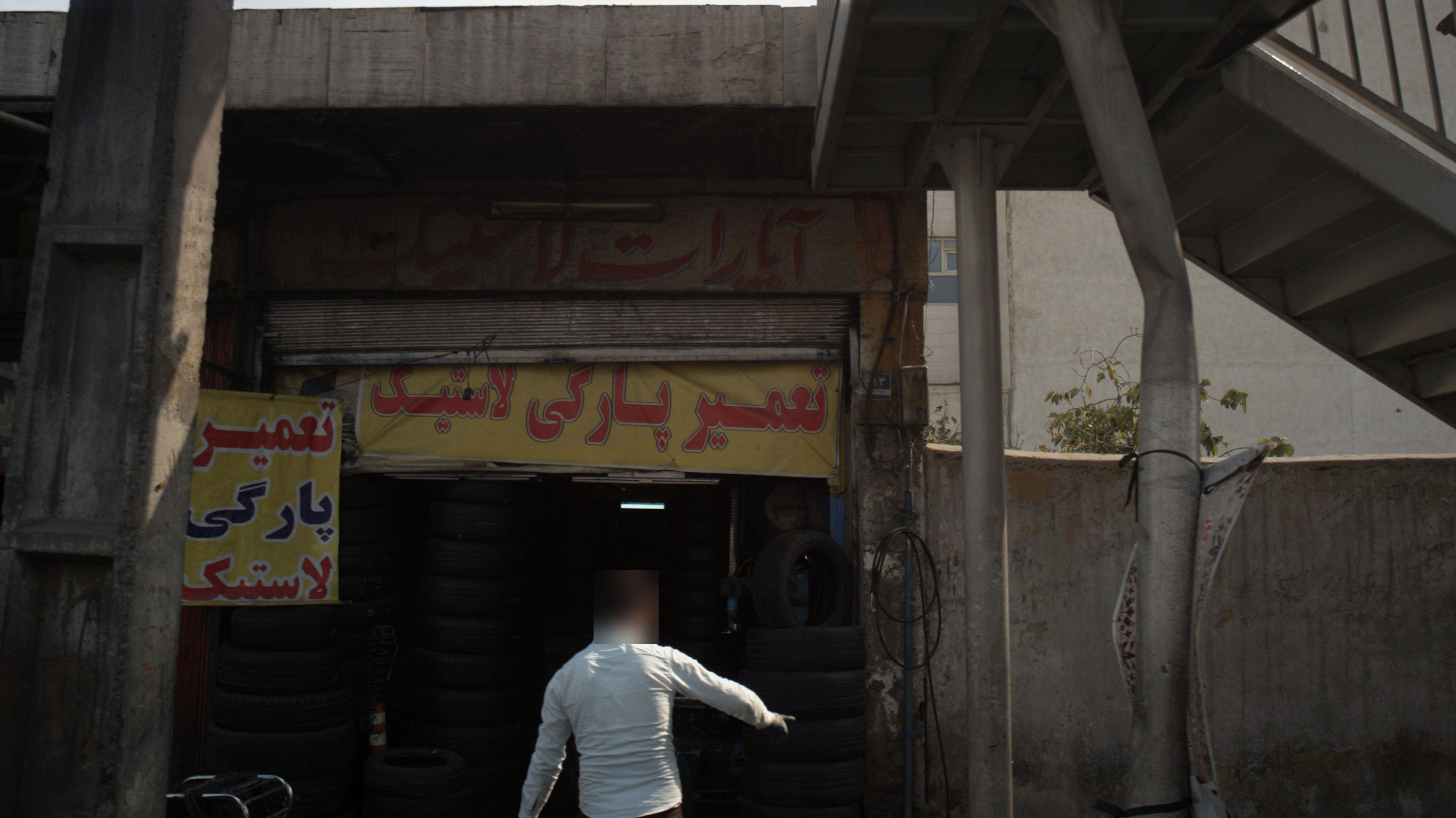 آپارات لاستیک ۱۱۰