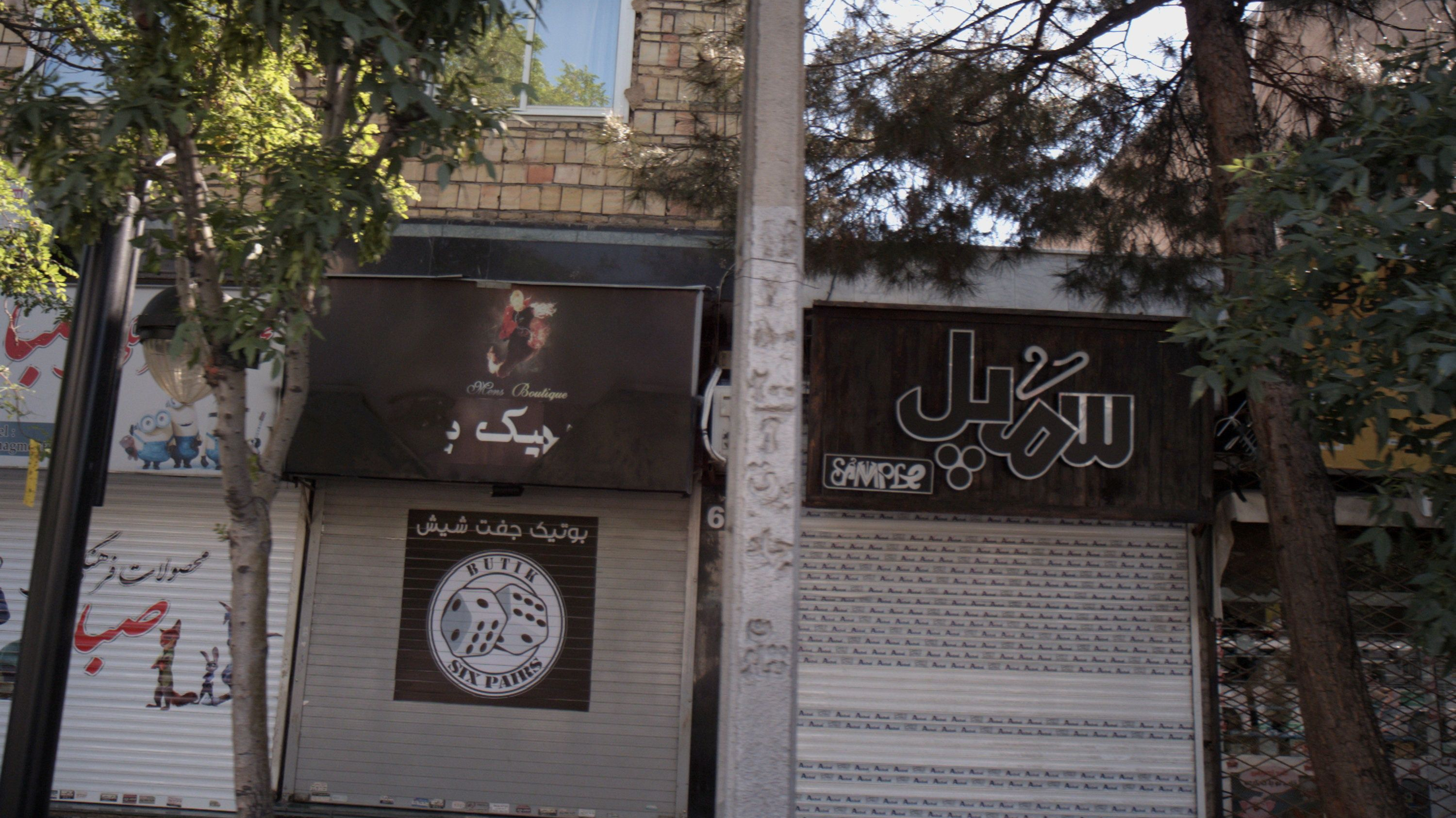 بوتیک سمپل