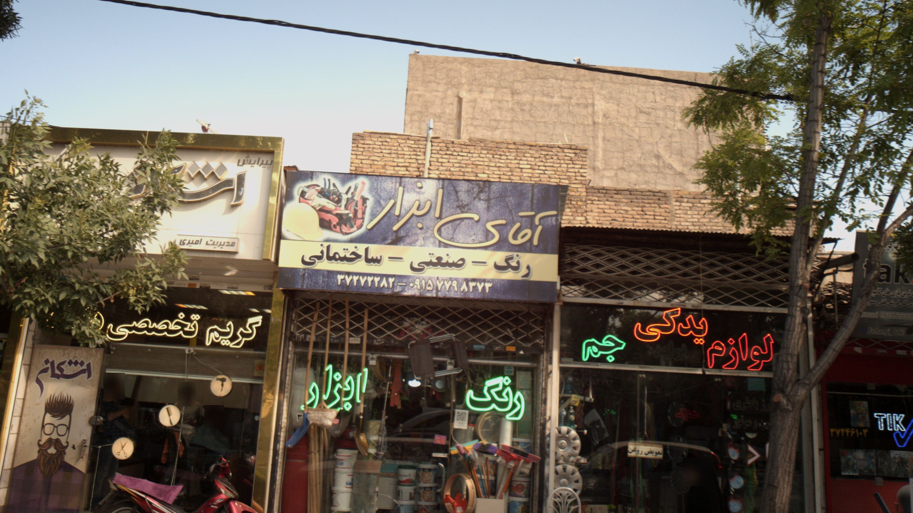 پیرایش اشکان