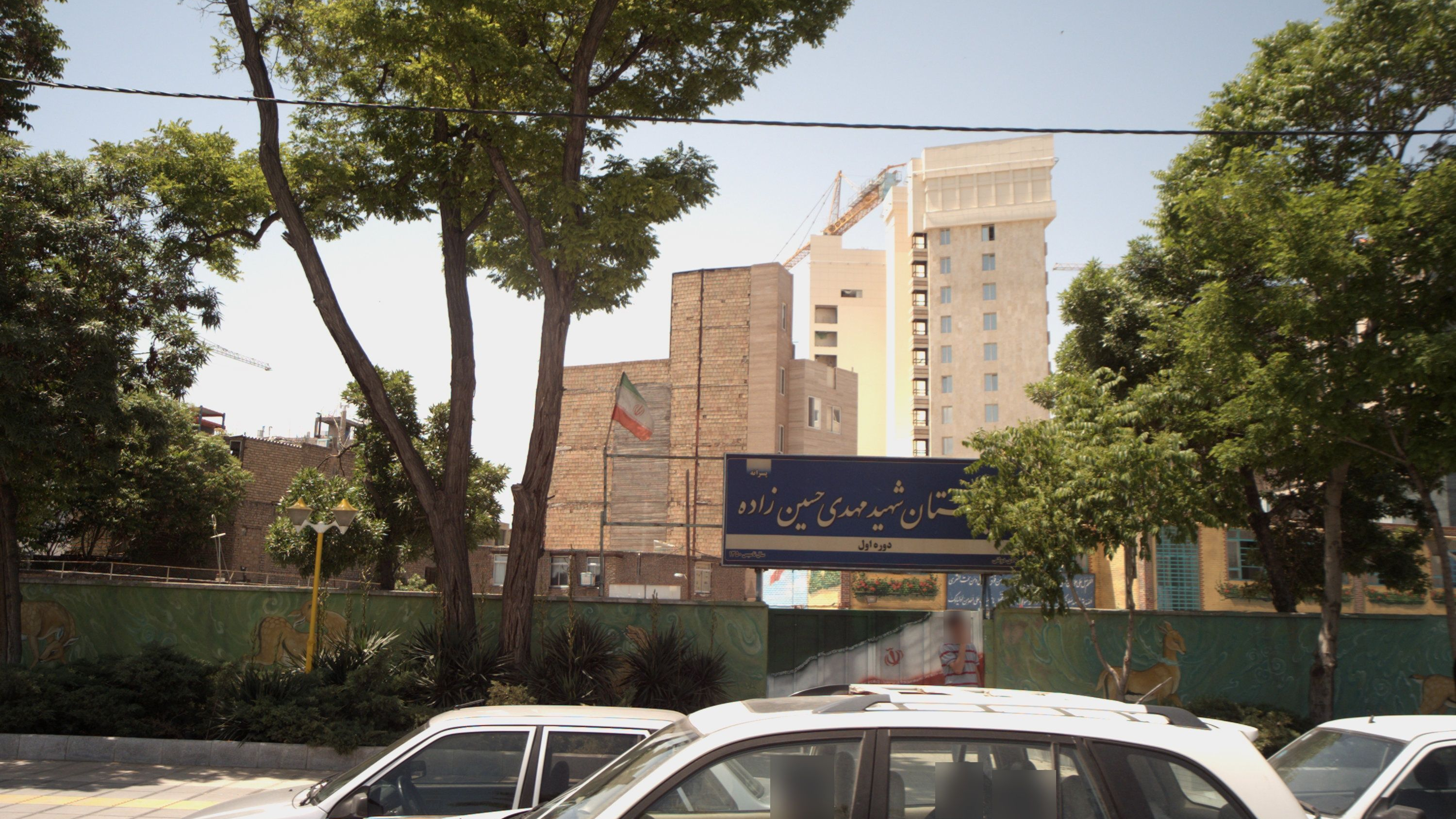 دبیرستان شهید مهدی حسین زاده