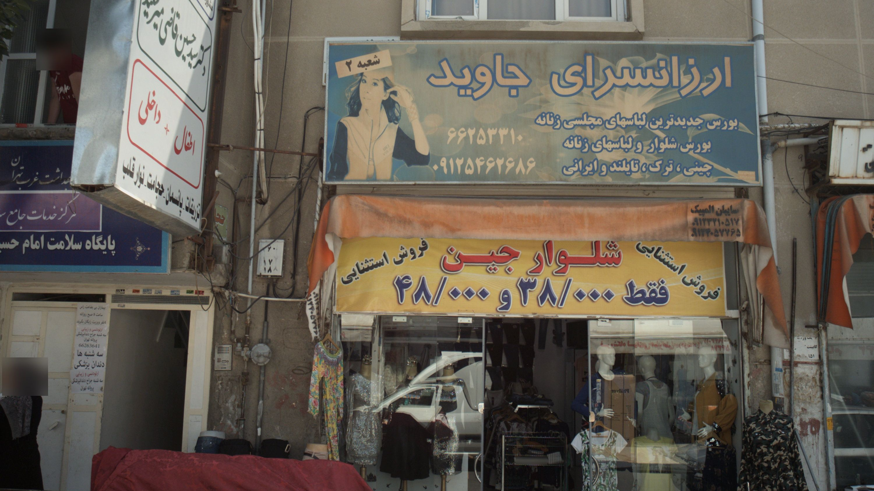 مطب محبوبه فراهانی