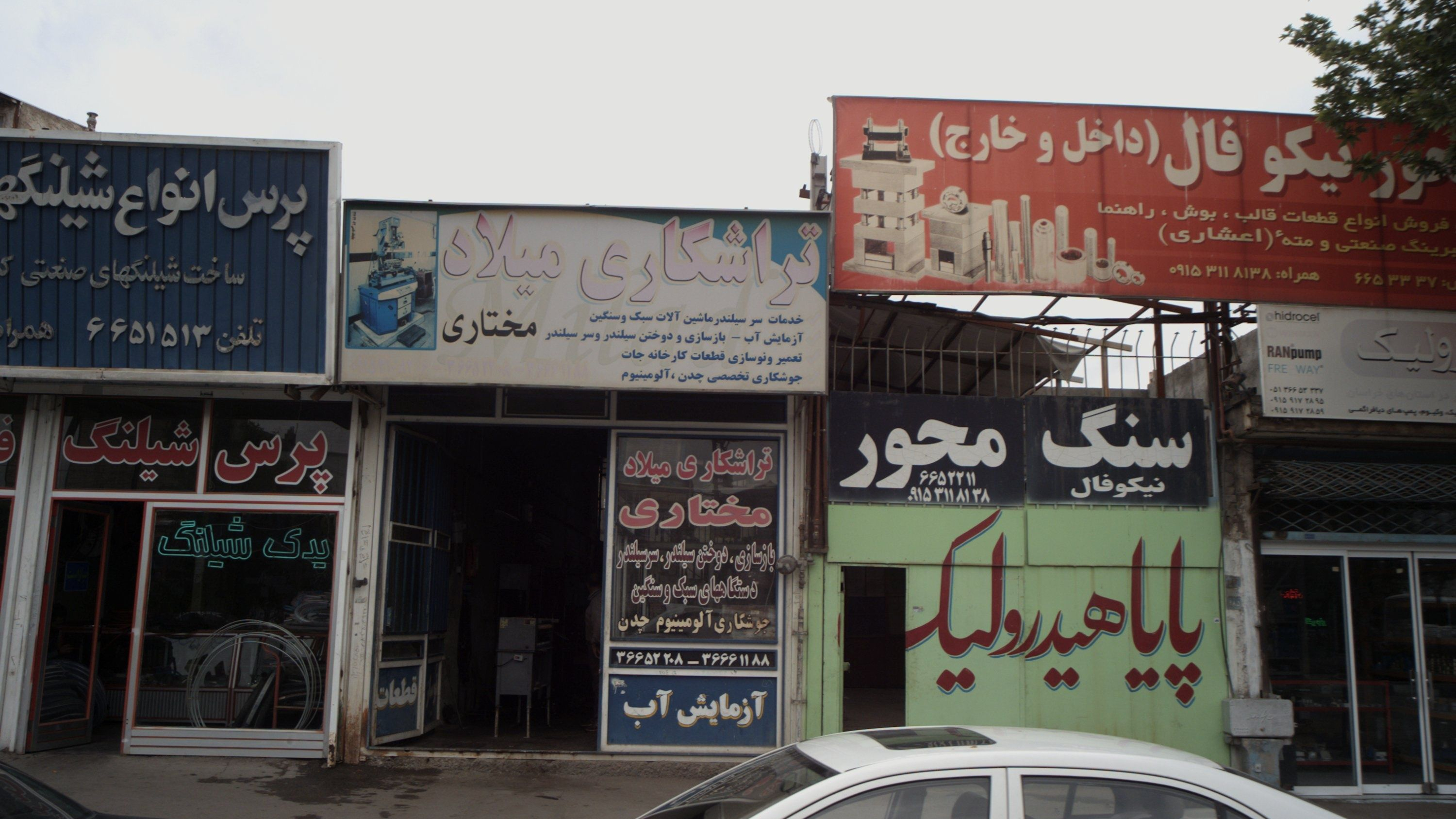 تراشکاری میلاد