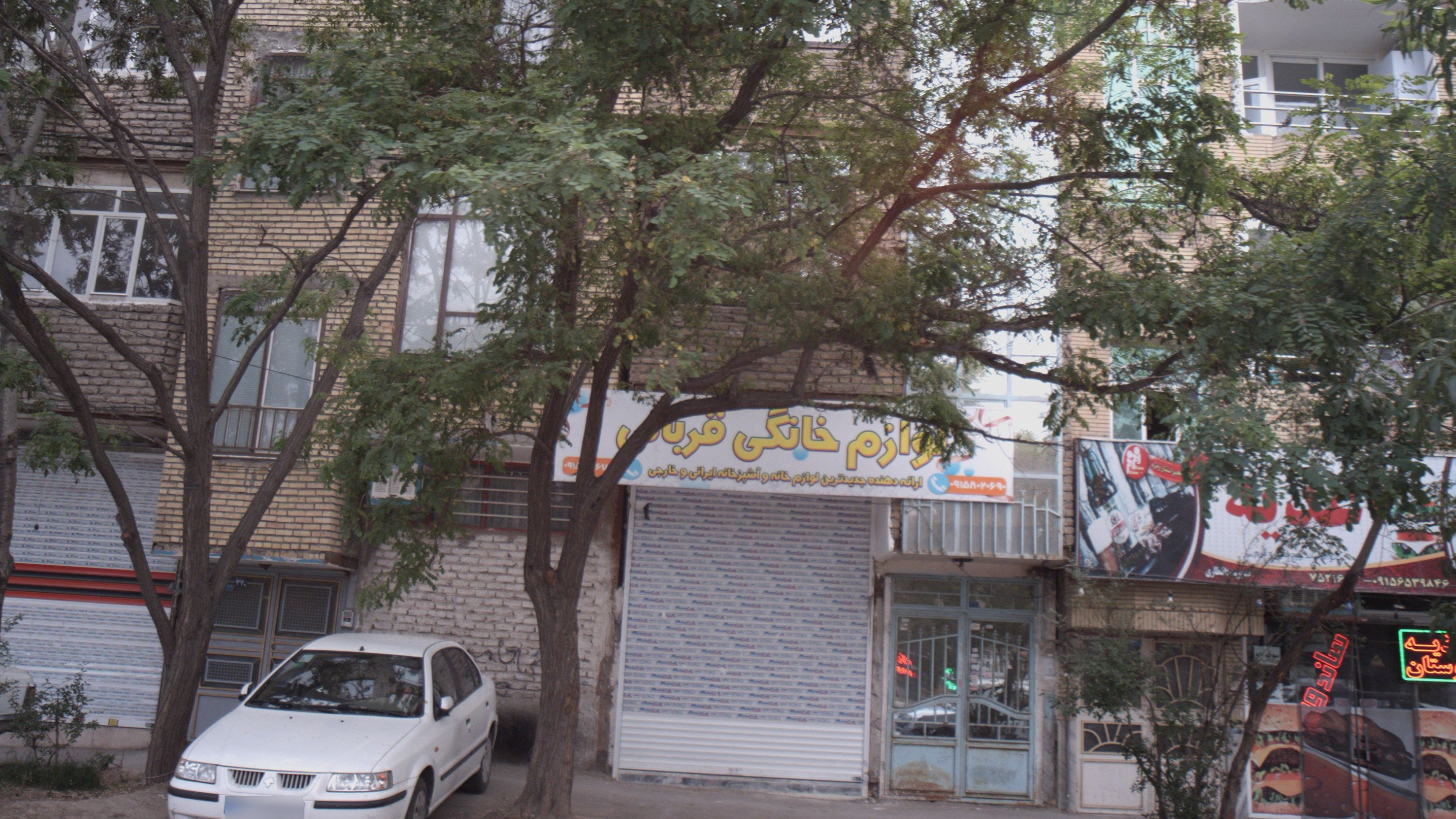 لوازم خانگی قربانی