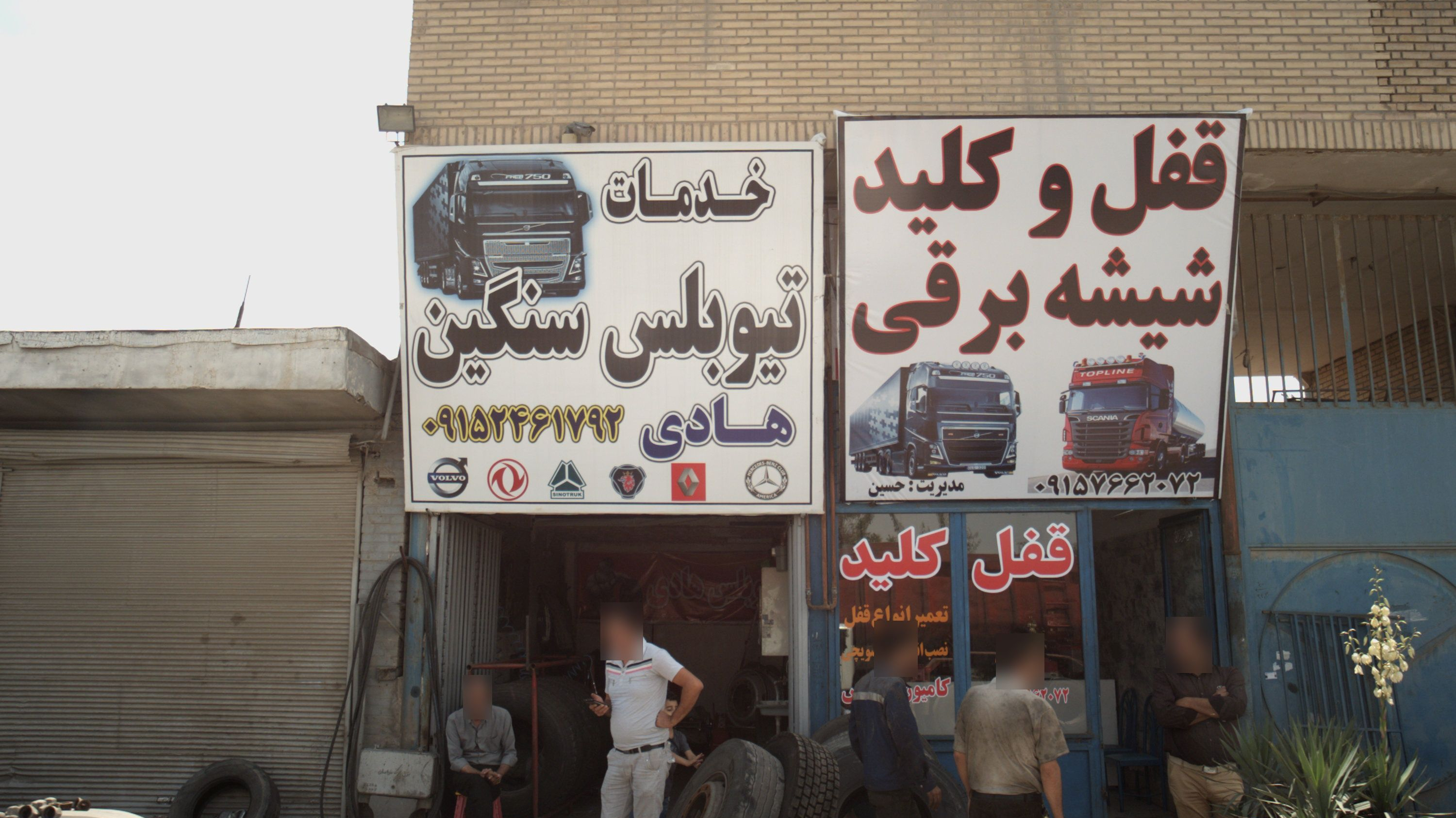 قفل و کلید شیشه برقی جواد