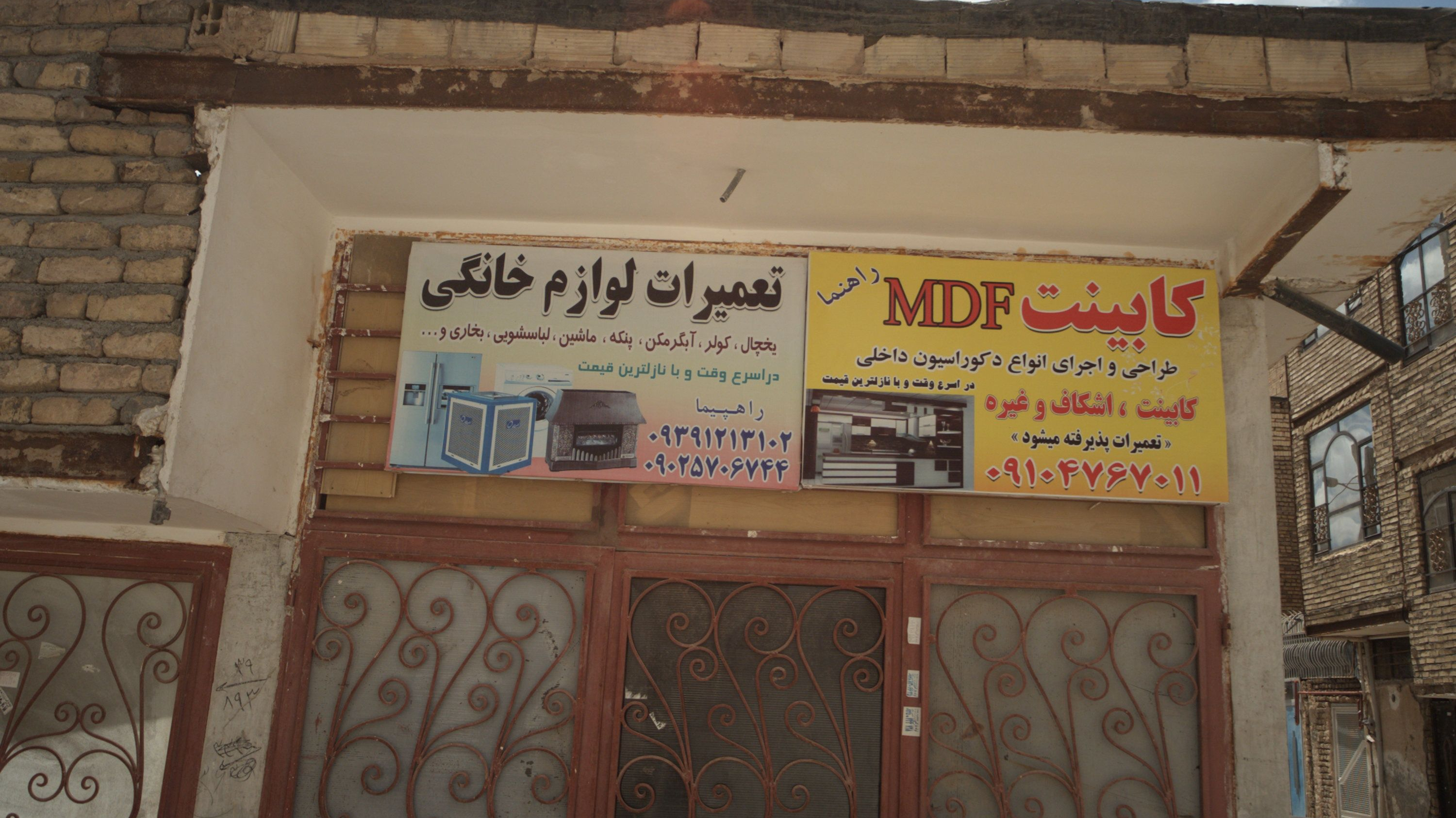 کابینت ام دی اف راهنما